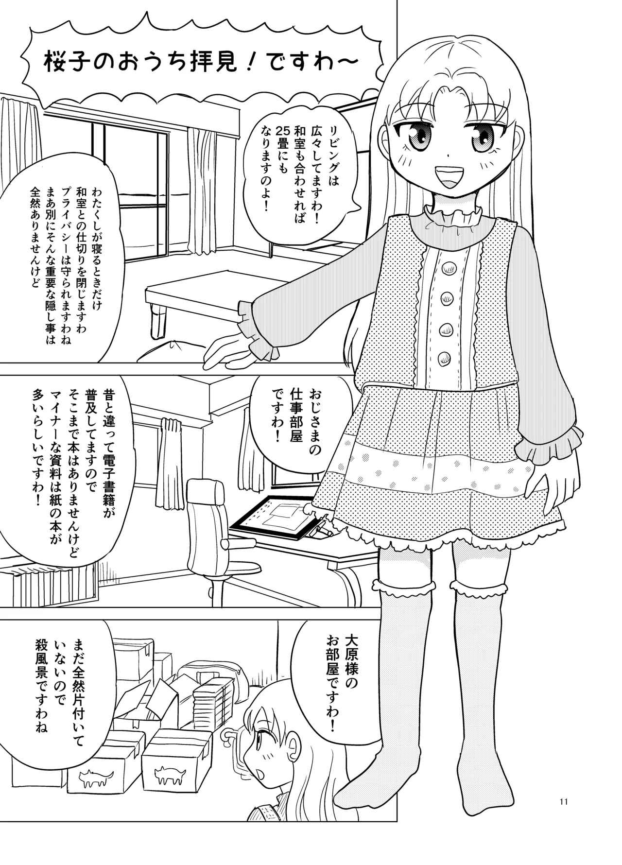 หน้า 10