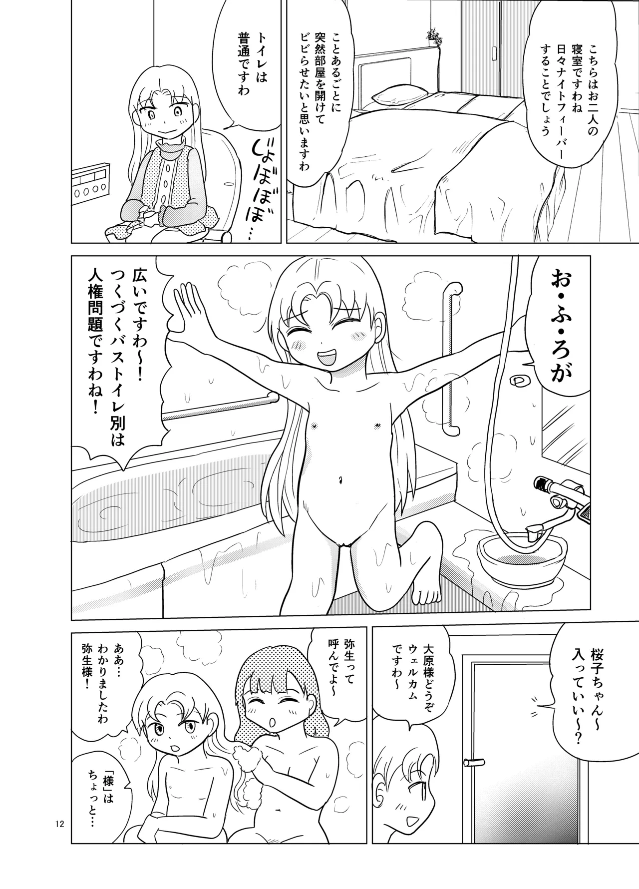 หน้า 11