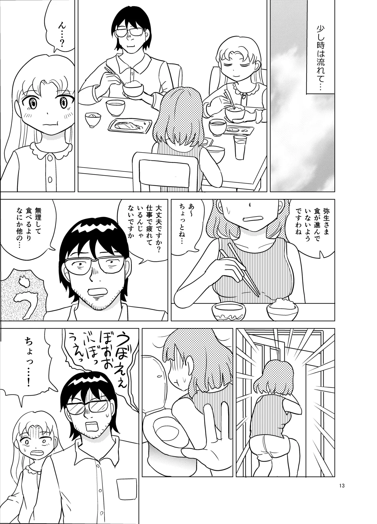 หน้า 12