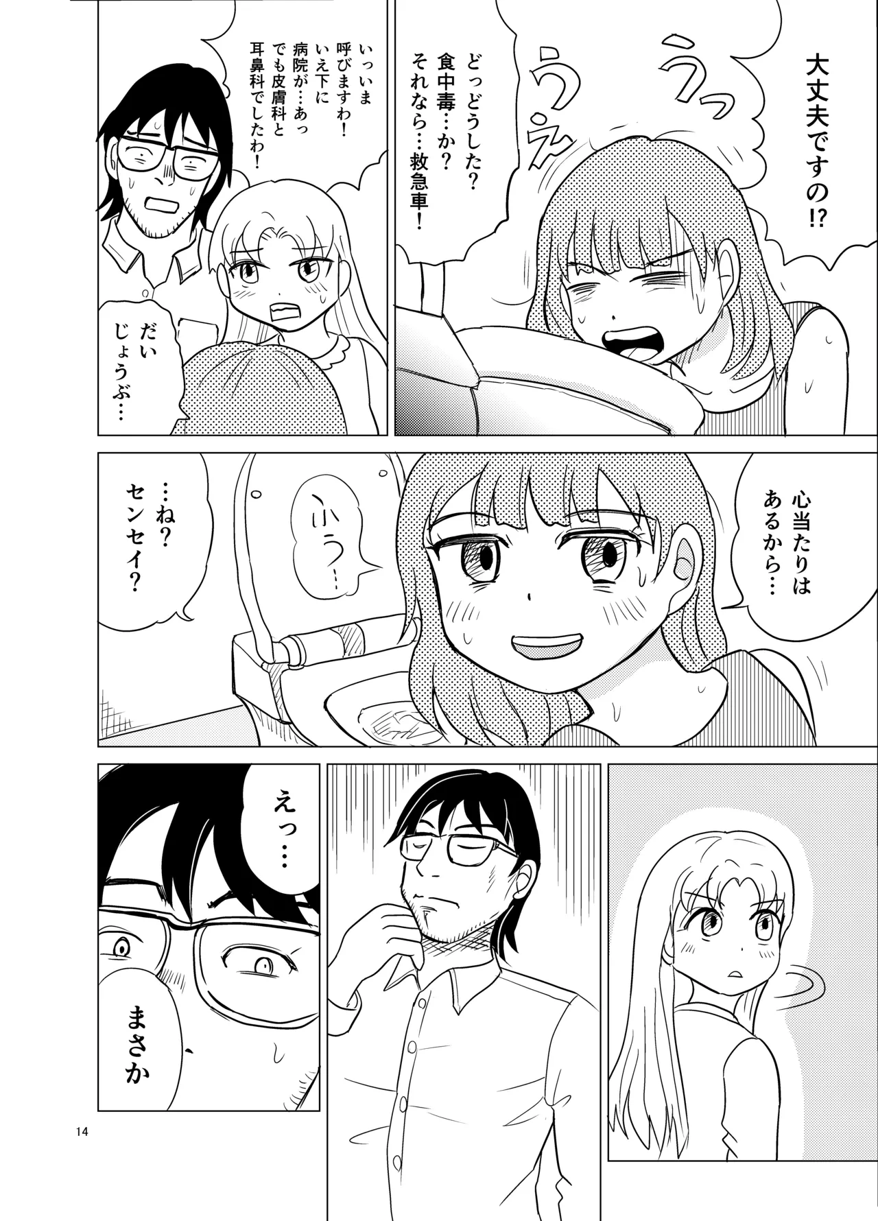 หน้า 13