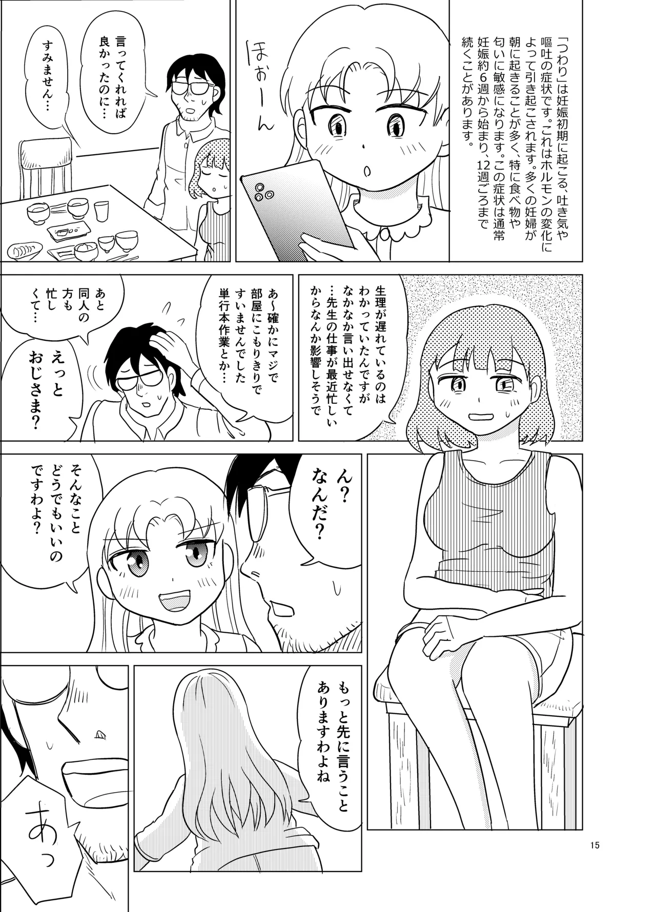 หน้า 14