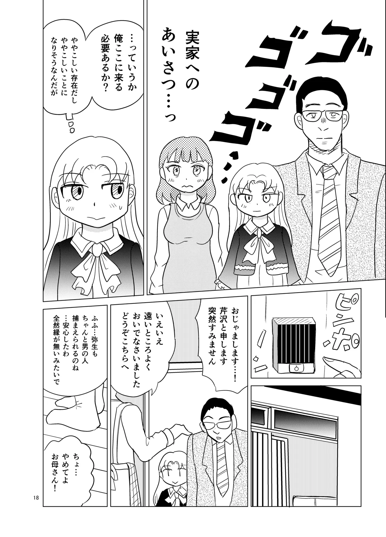 หน้า 17