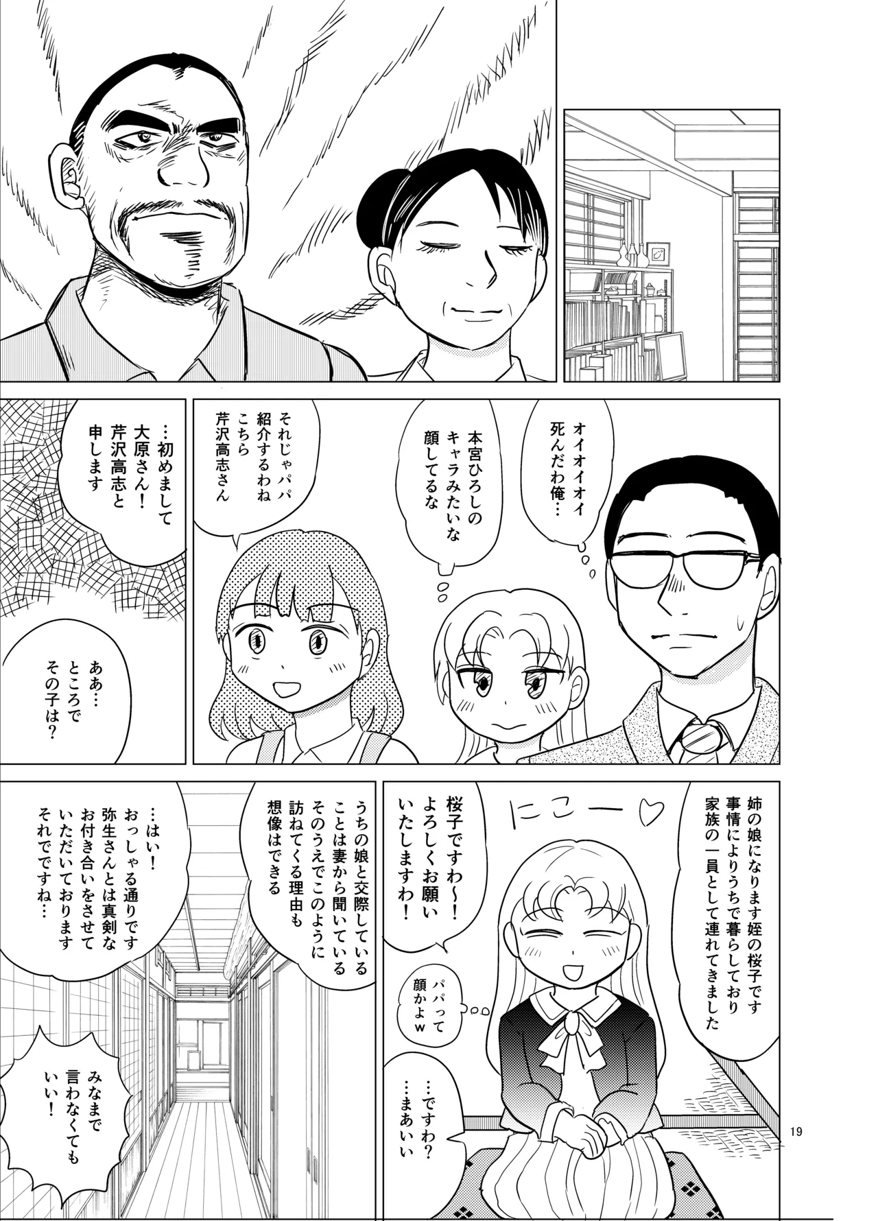 หน้า 18