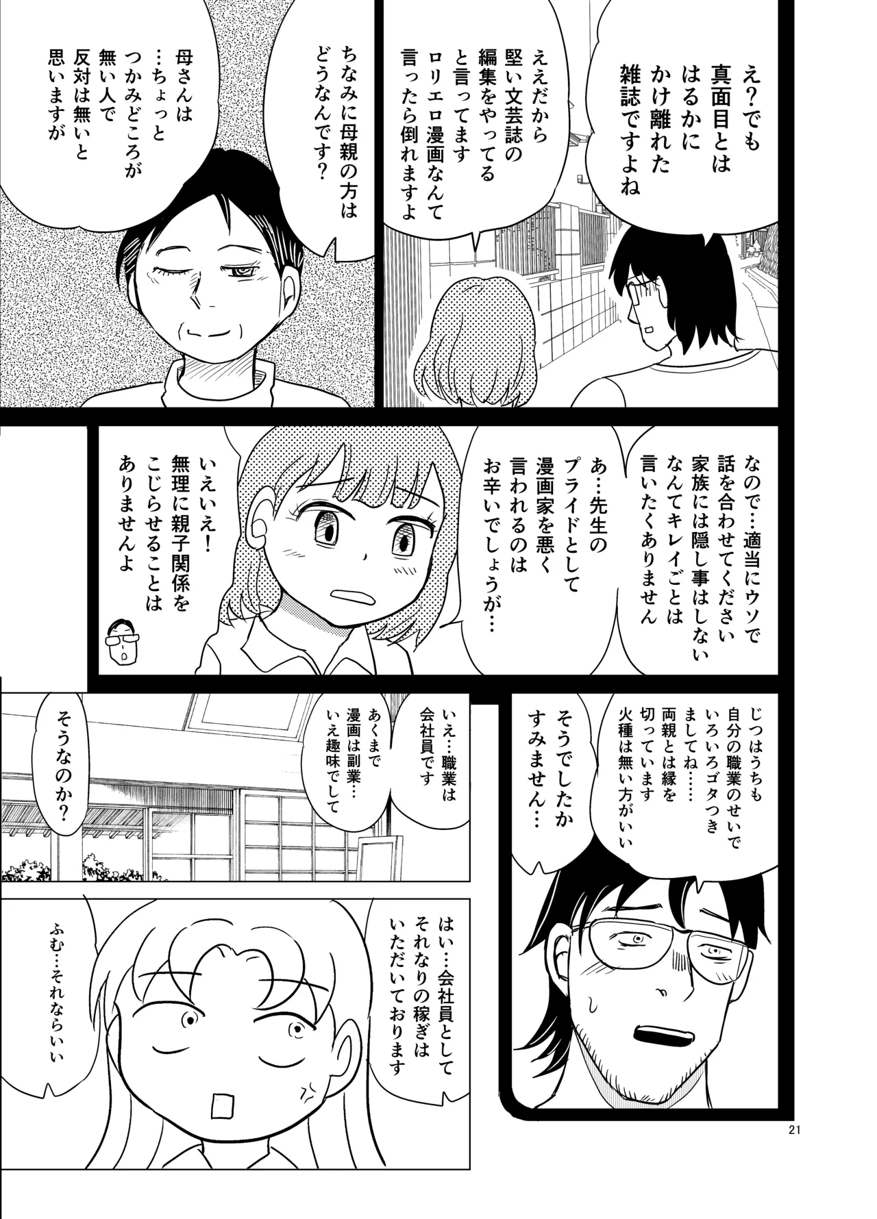 หน้า 20