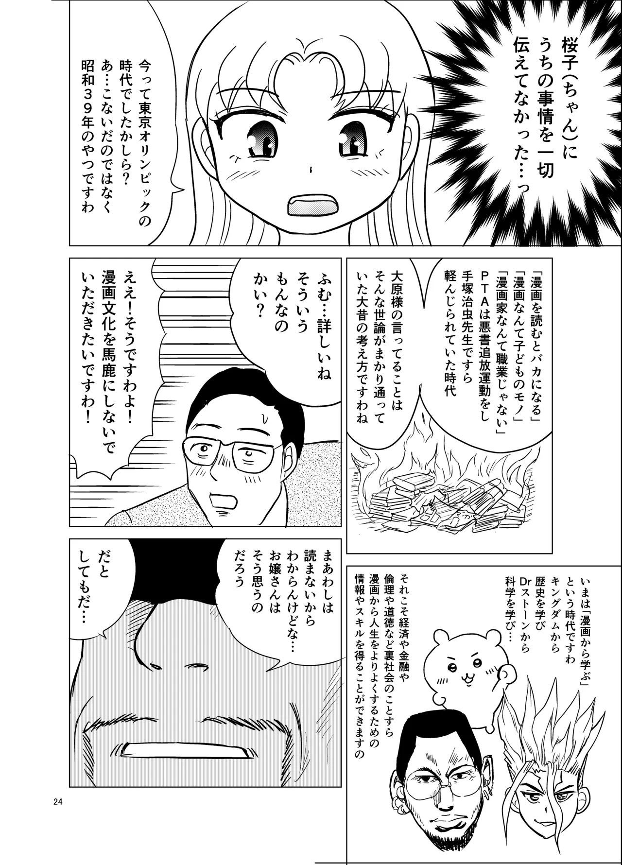 หน้า 23