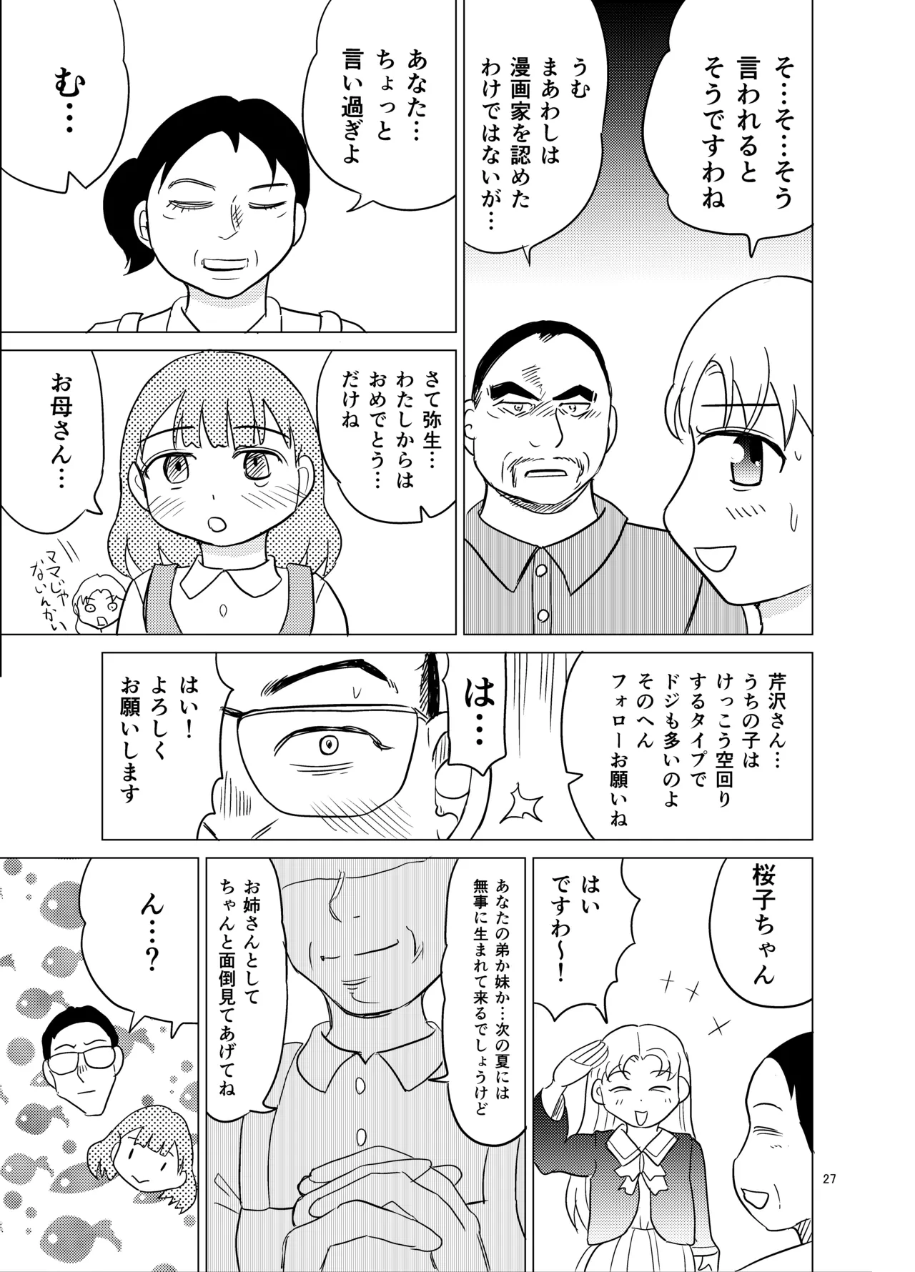 หน้า 26