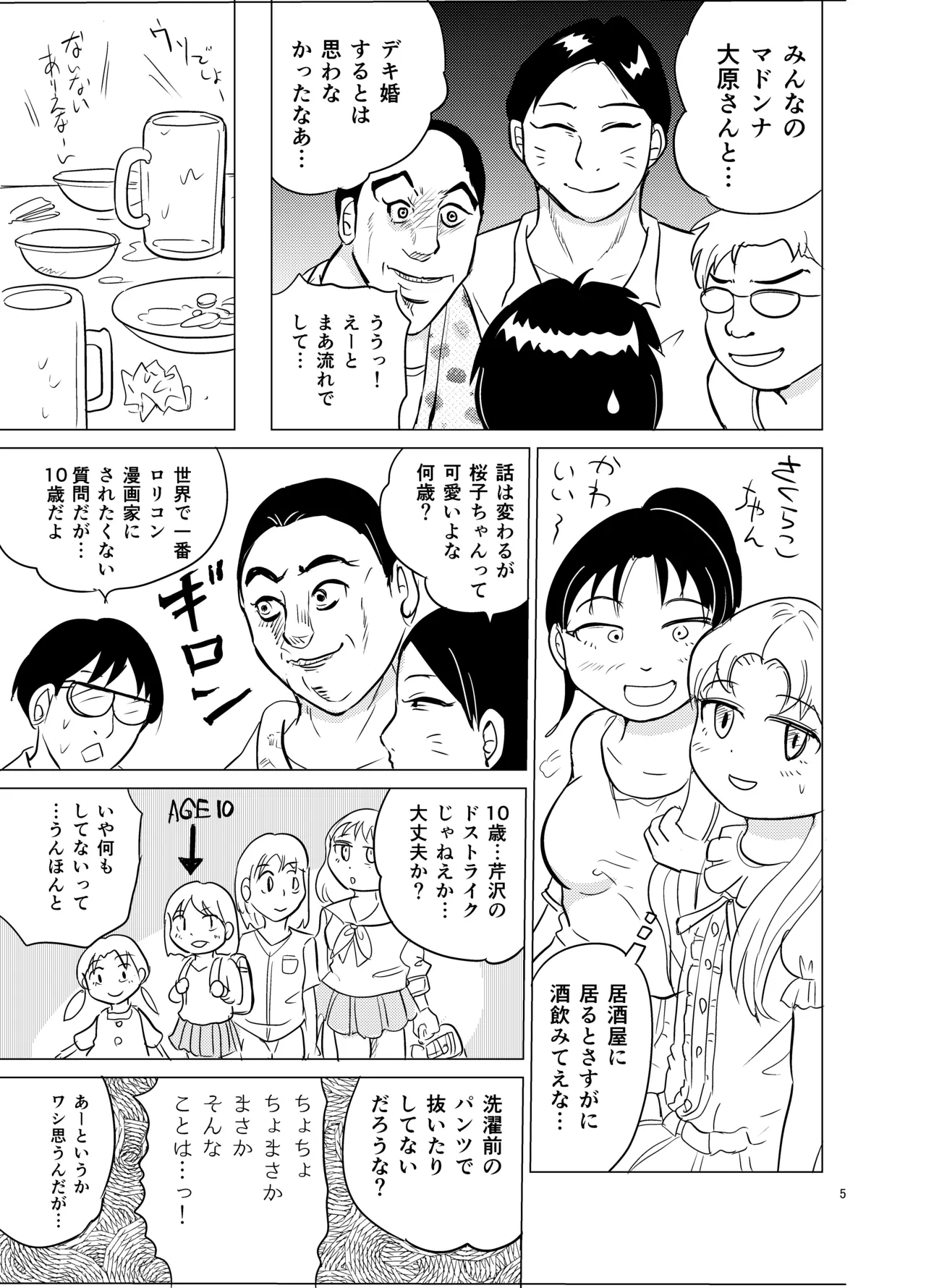 หน้า 4