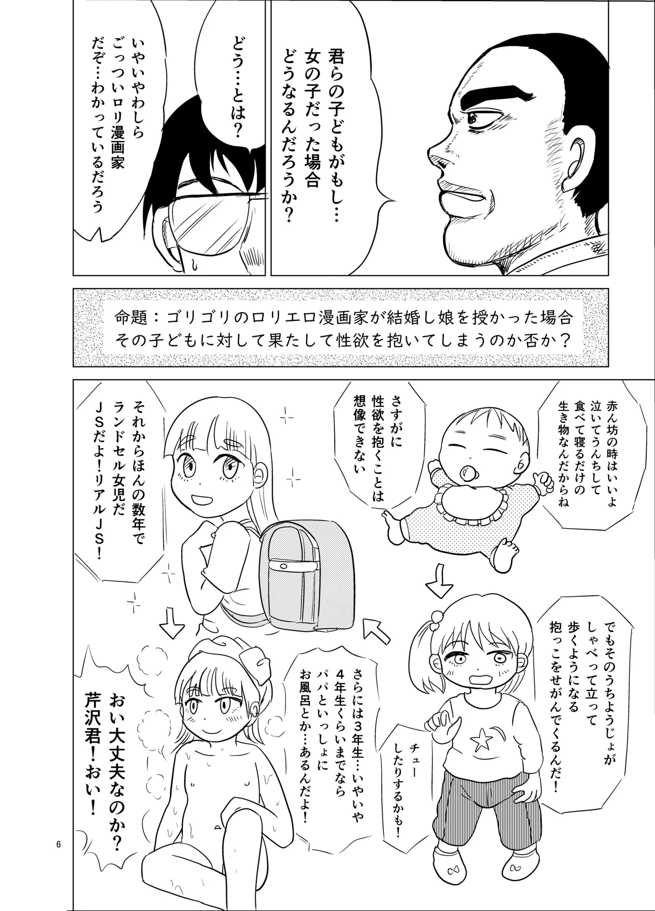 หน้า 5