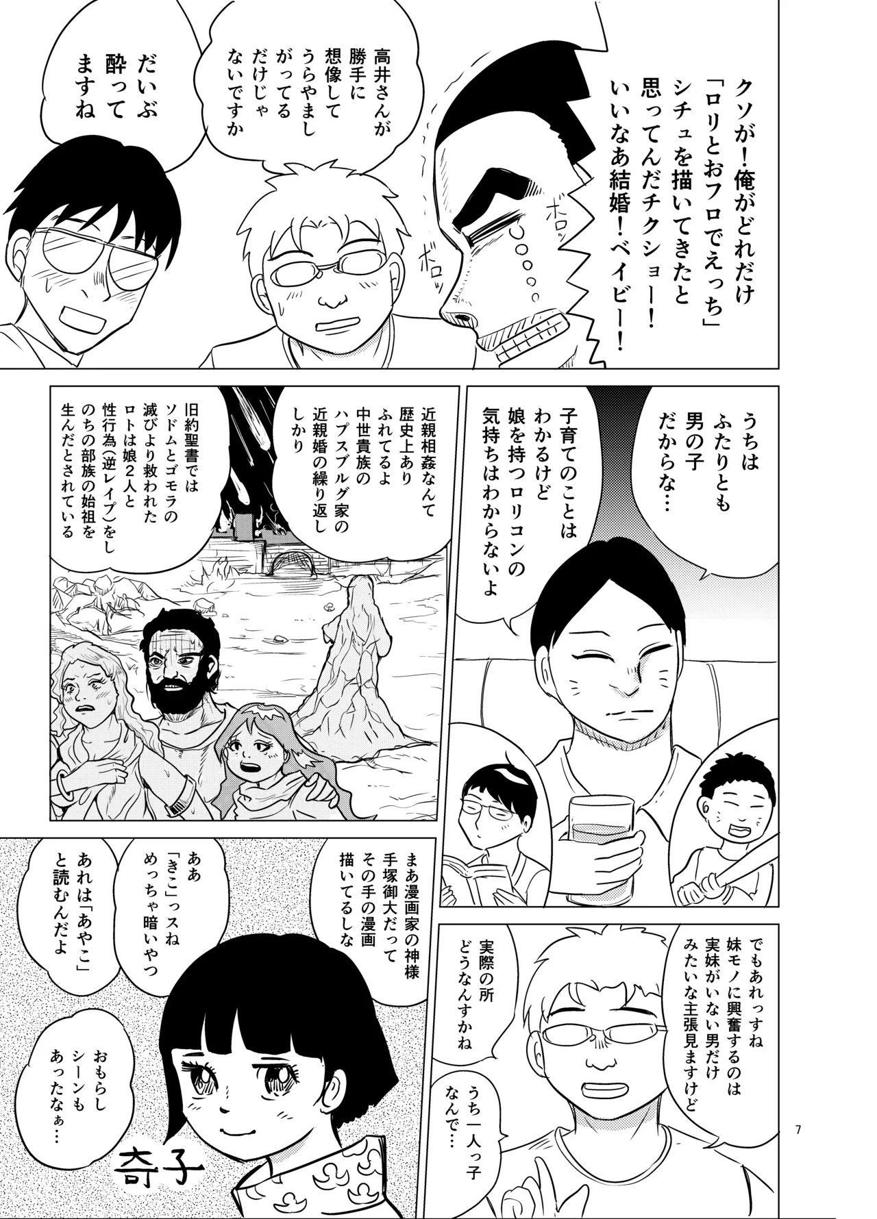 หน้า 6