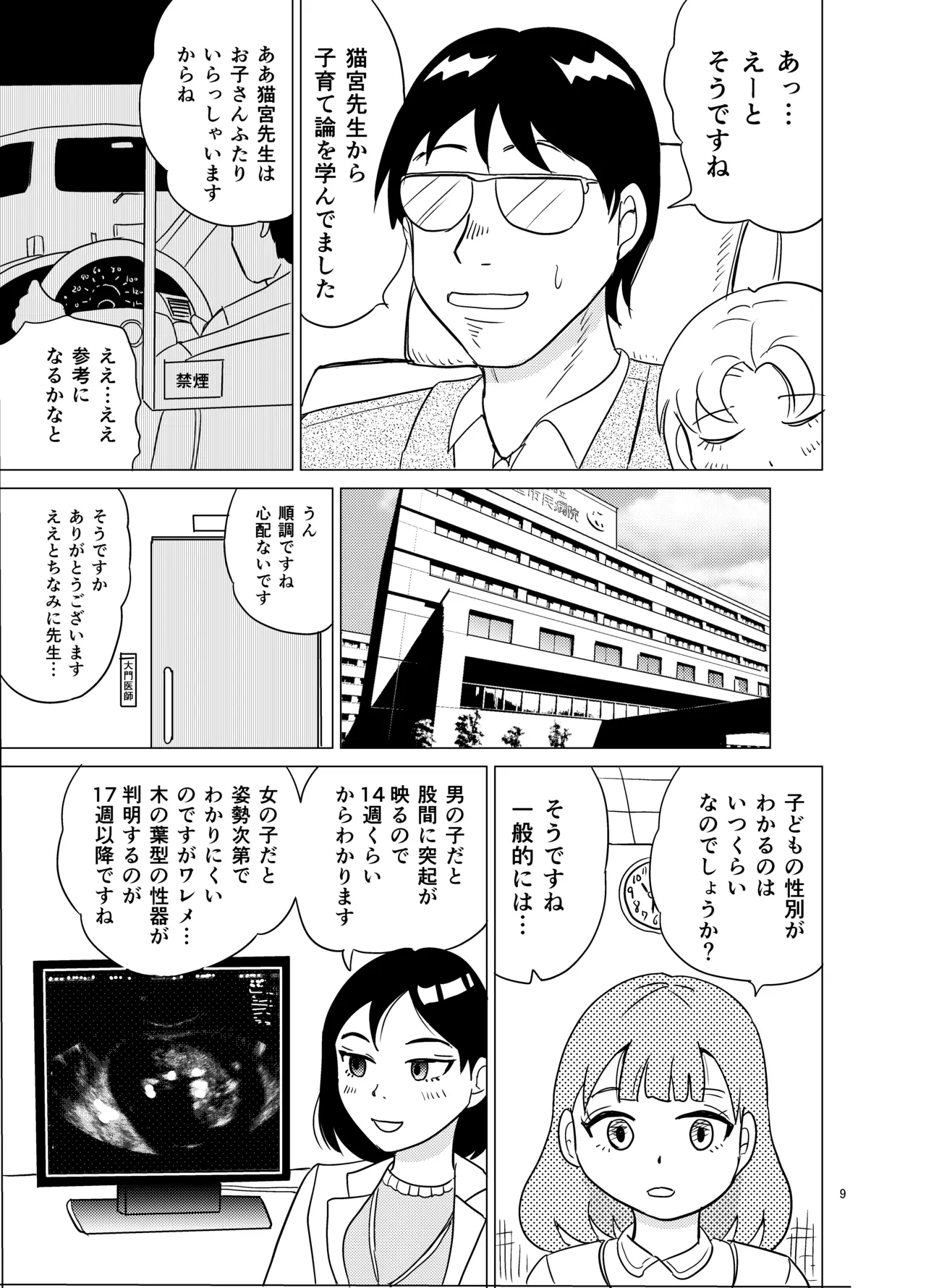 หน้า 8