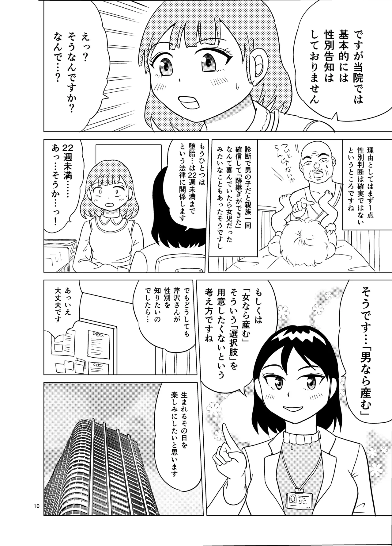 หน้า 9