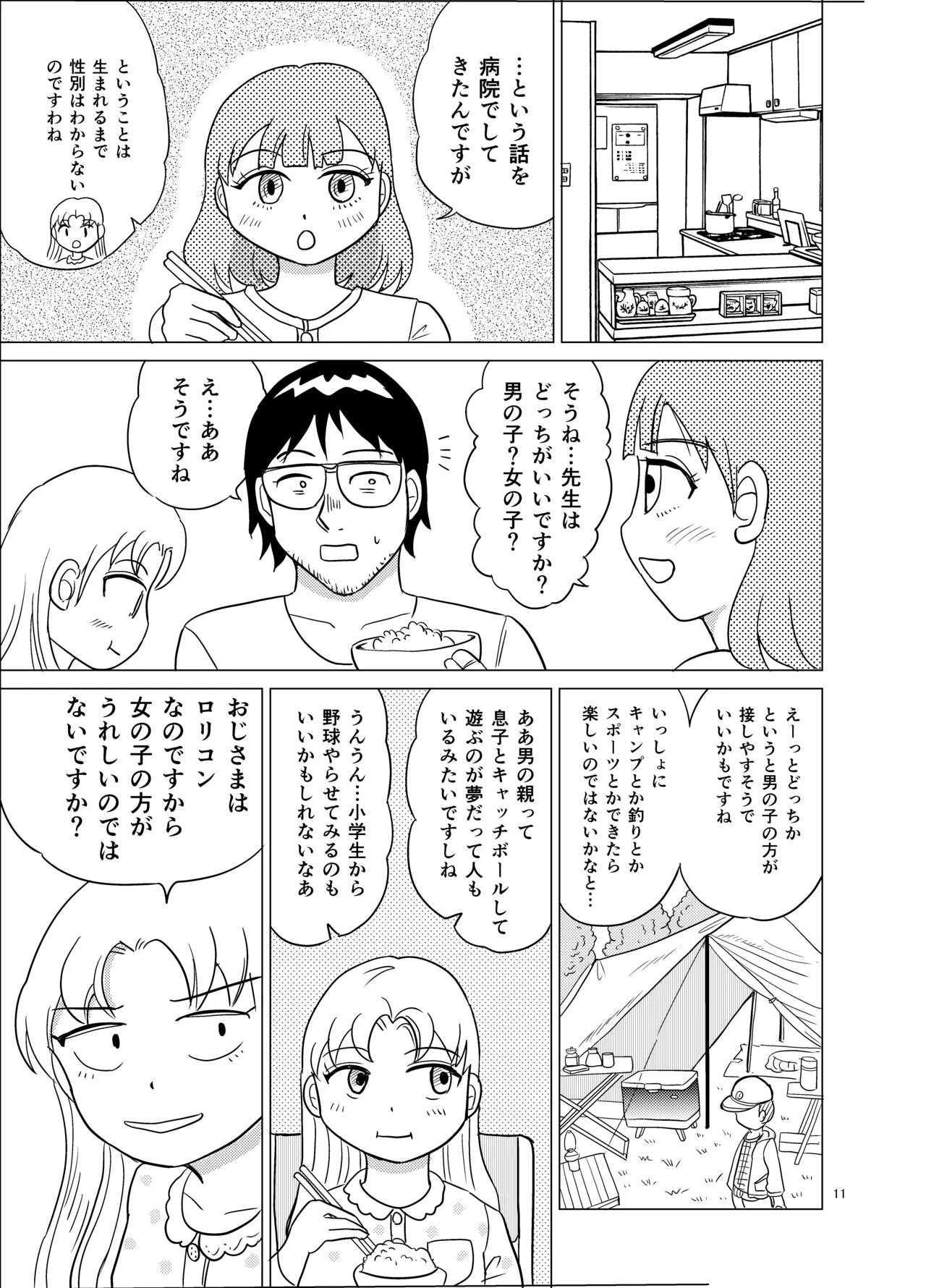 หน้า 10