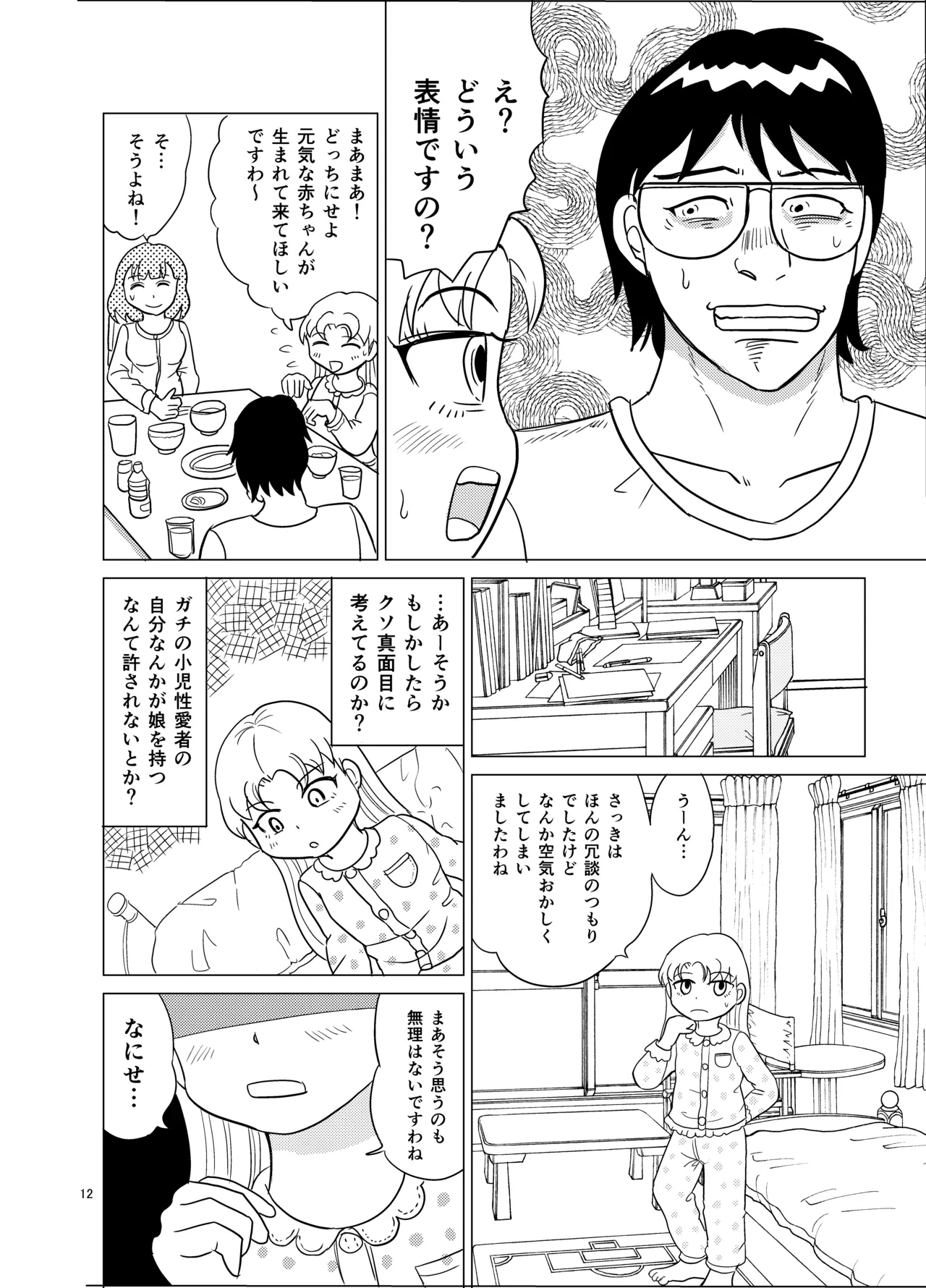 หน้า 11