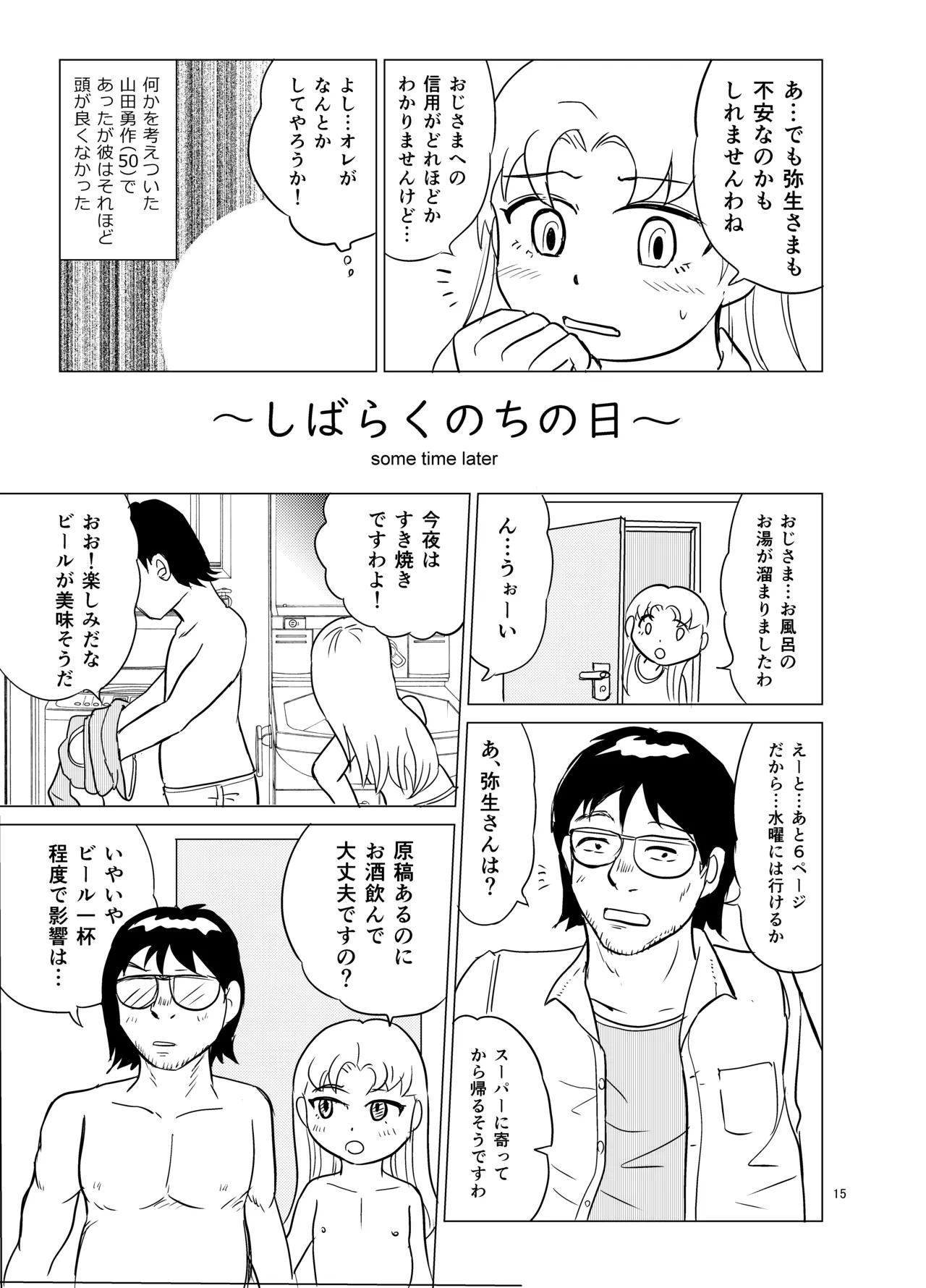 หน้า 14