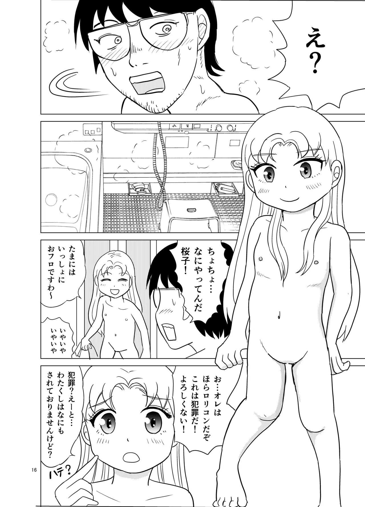 หน้า 15