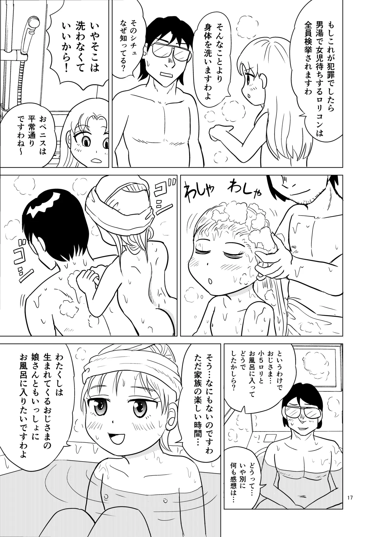 หน้า 16