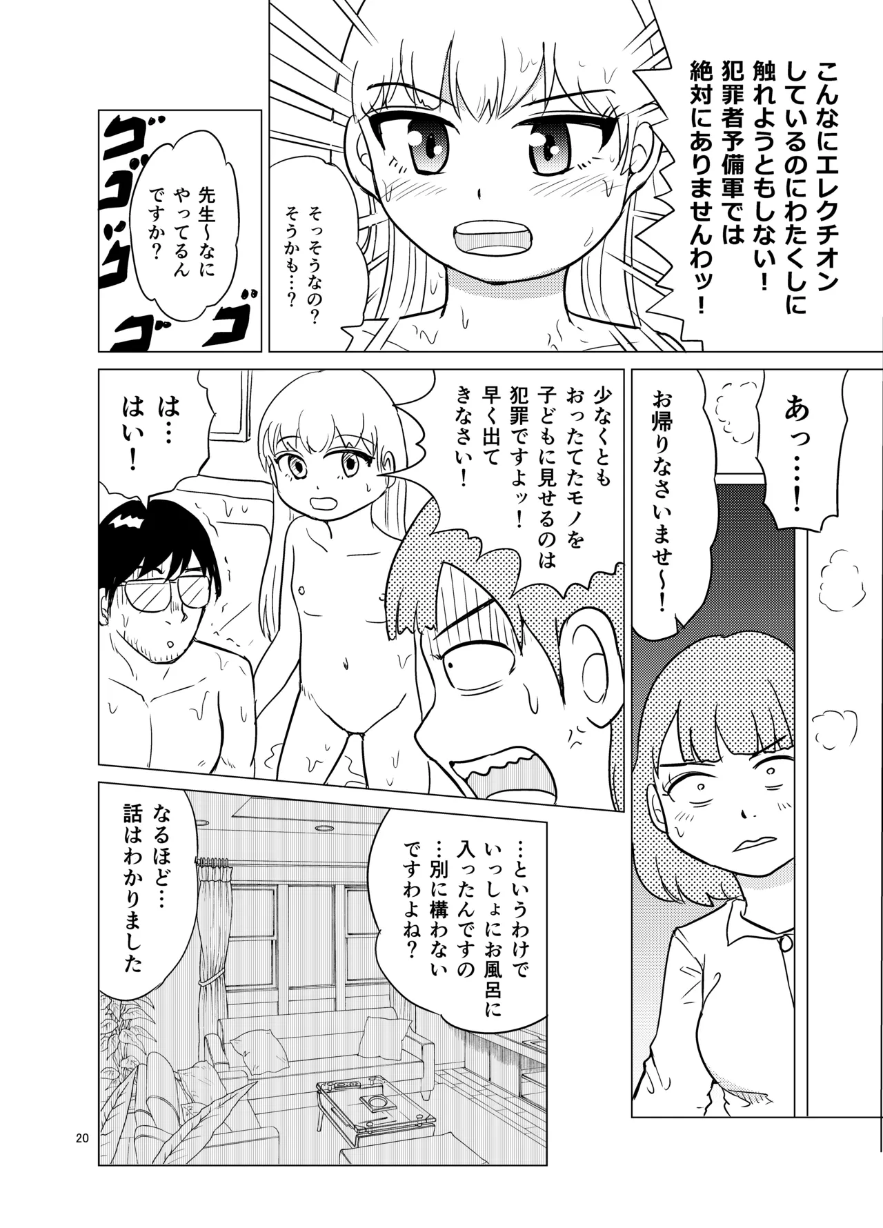 หน้า 19