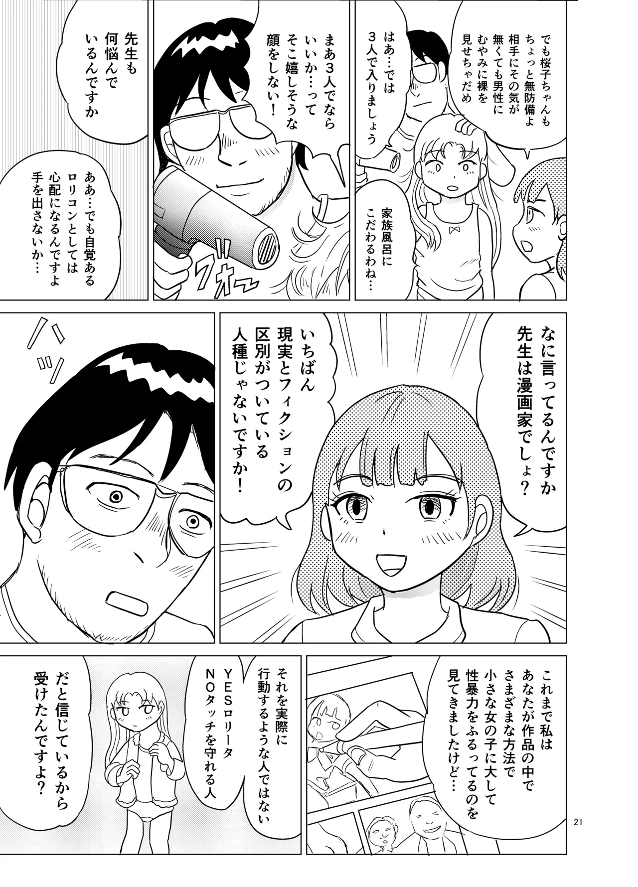 หน้า 20