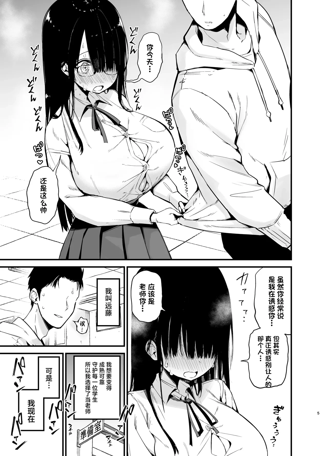 หน้า 4