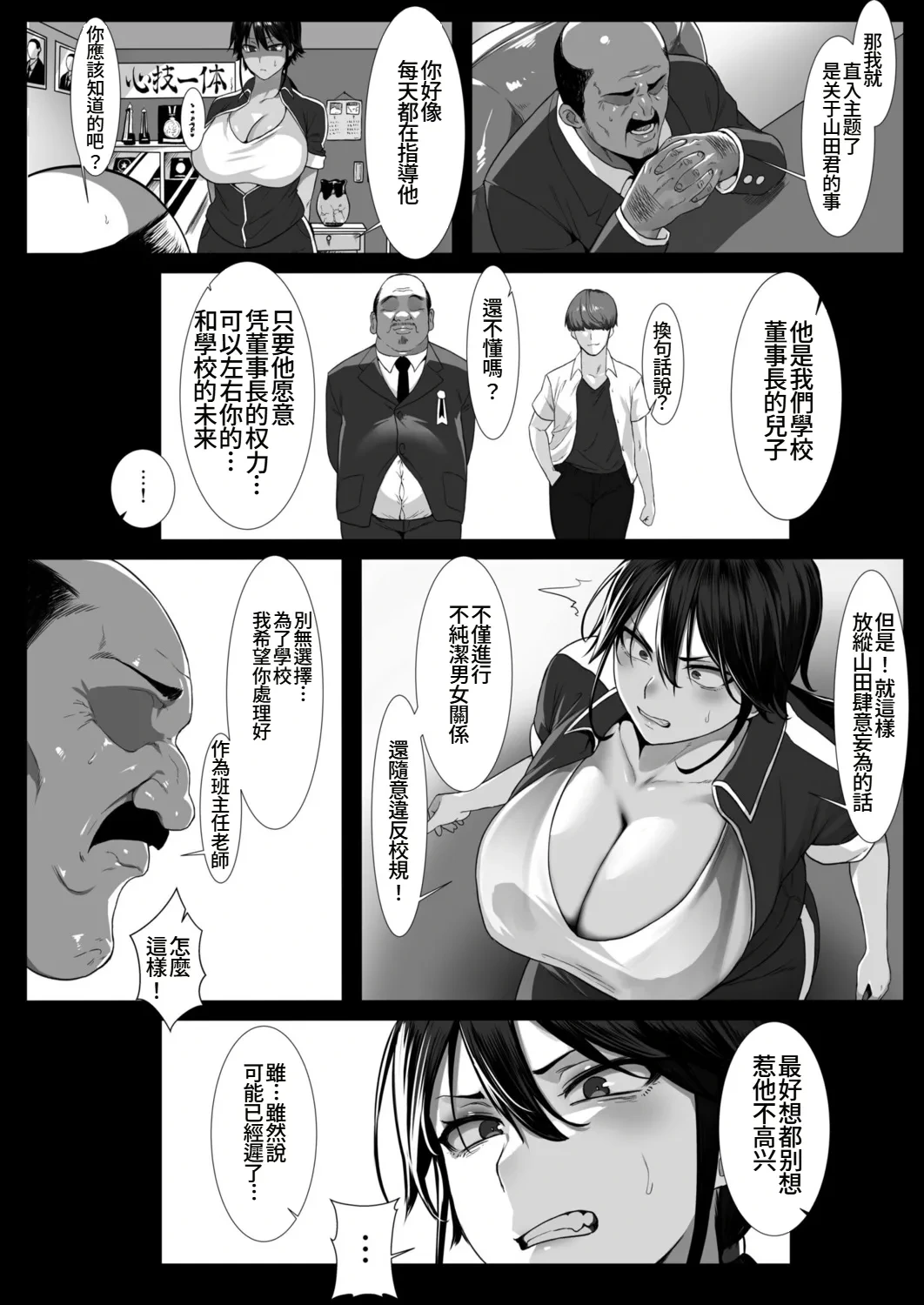 หน้า 6