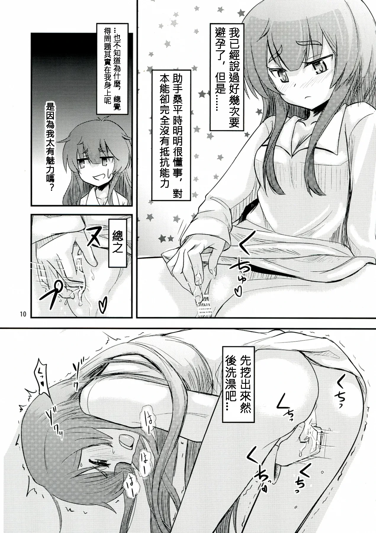 หน้า 10