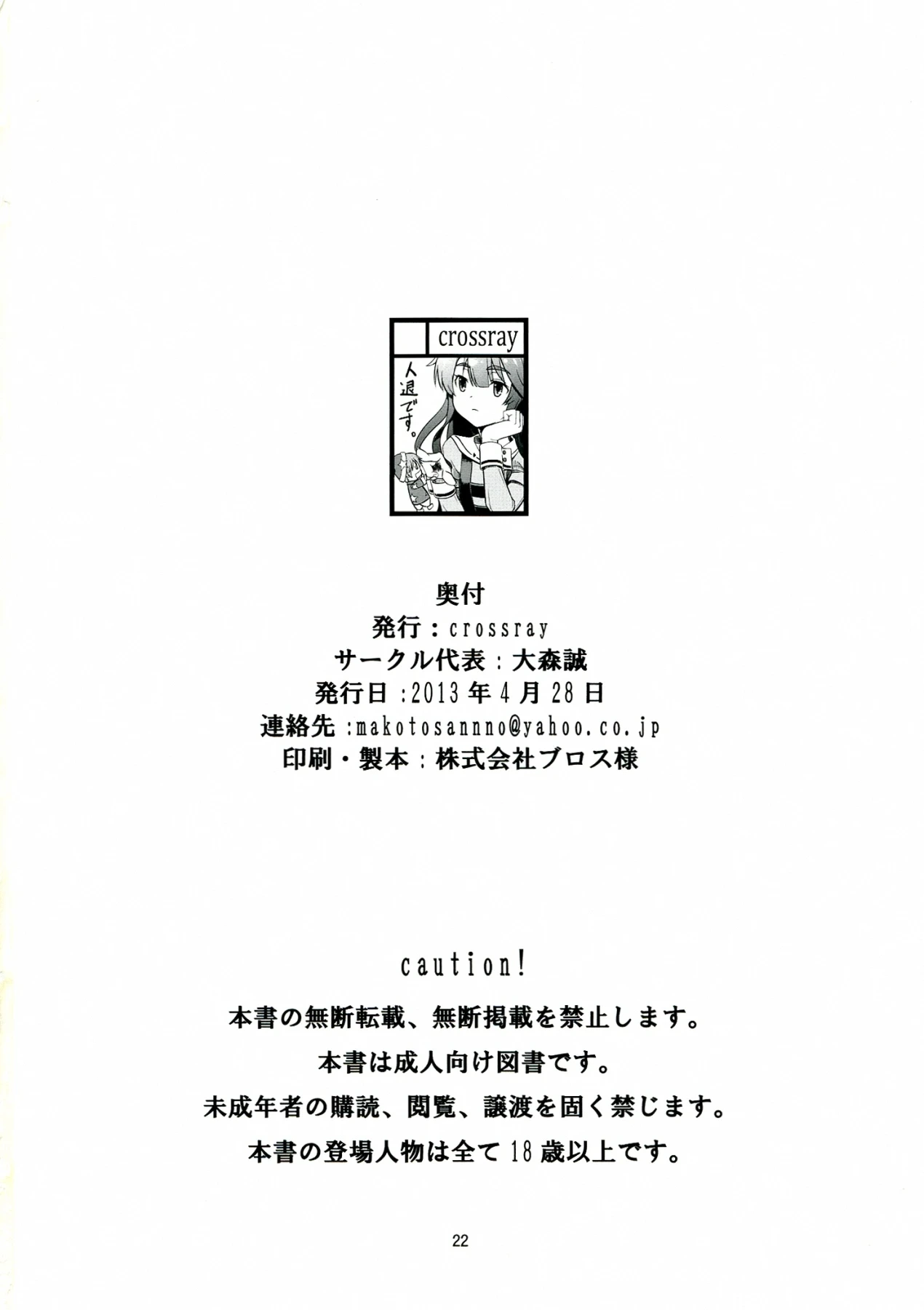 หน้า 22