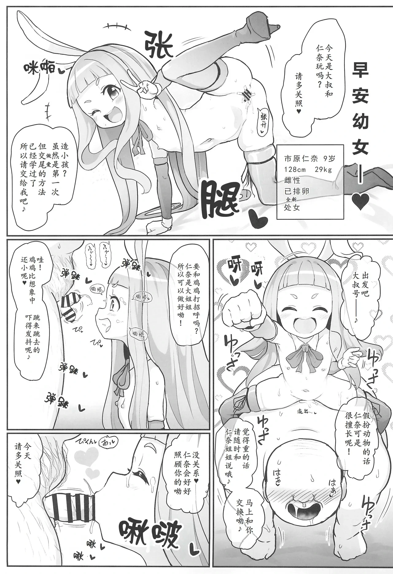 หน้า 9