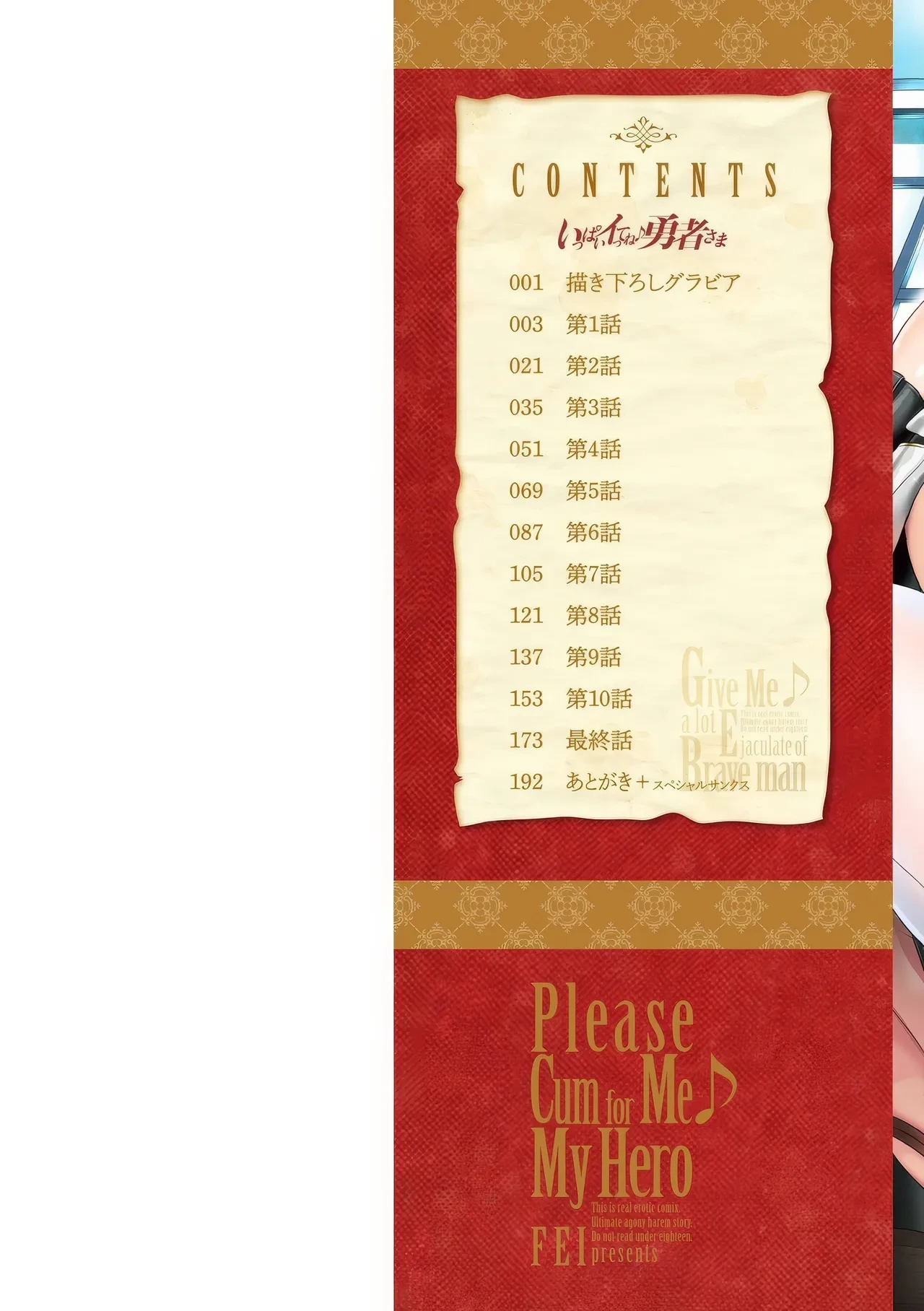 [Fei] Ippai Itte ne, Yuusha-sama - Please Cum for Me My Hero [Chinese] [restday111去码+超分] [Decensored]