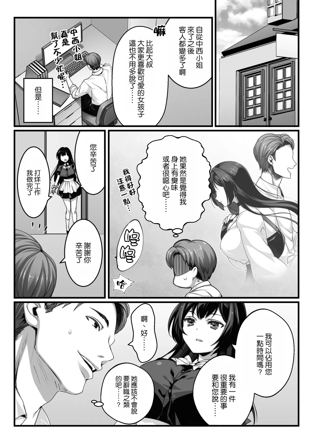 หน้า 6