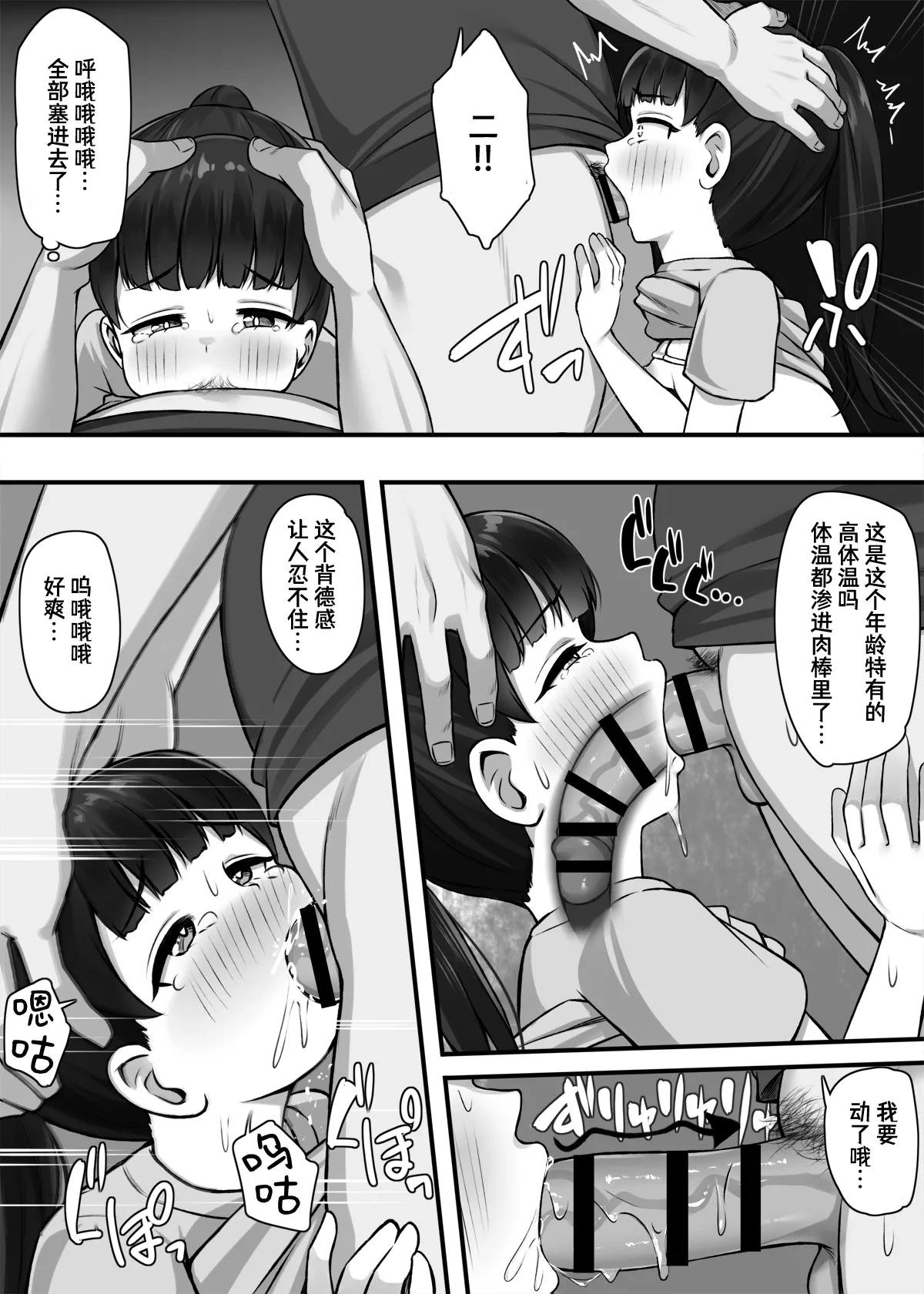 หน้า 9