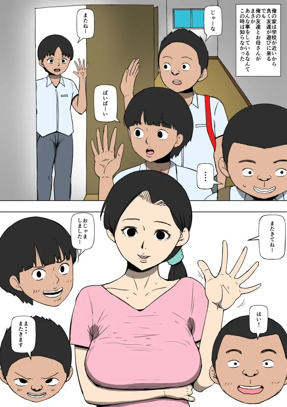 ( douzin si ) [ douzin mukasibanasi ] hito no hahaoya to SEX suru yatu ra