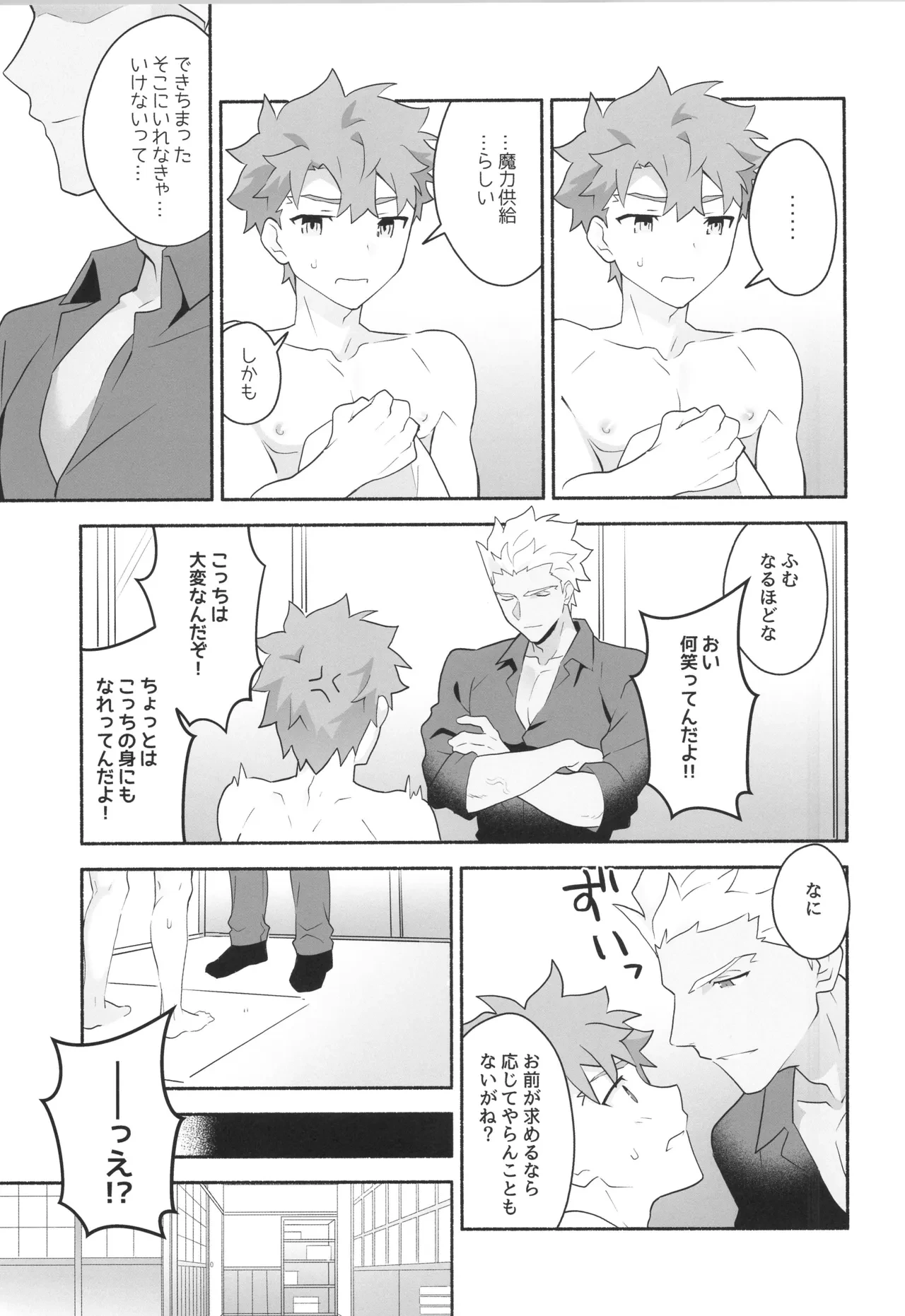 หน้า 8
