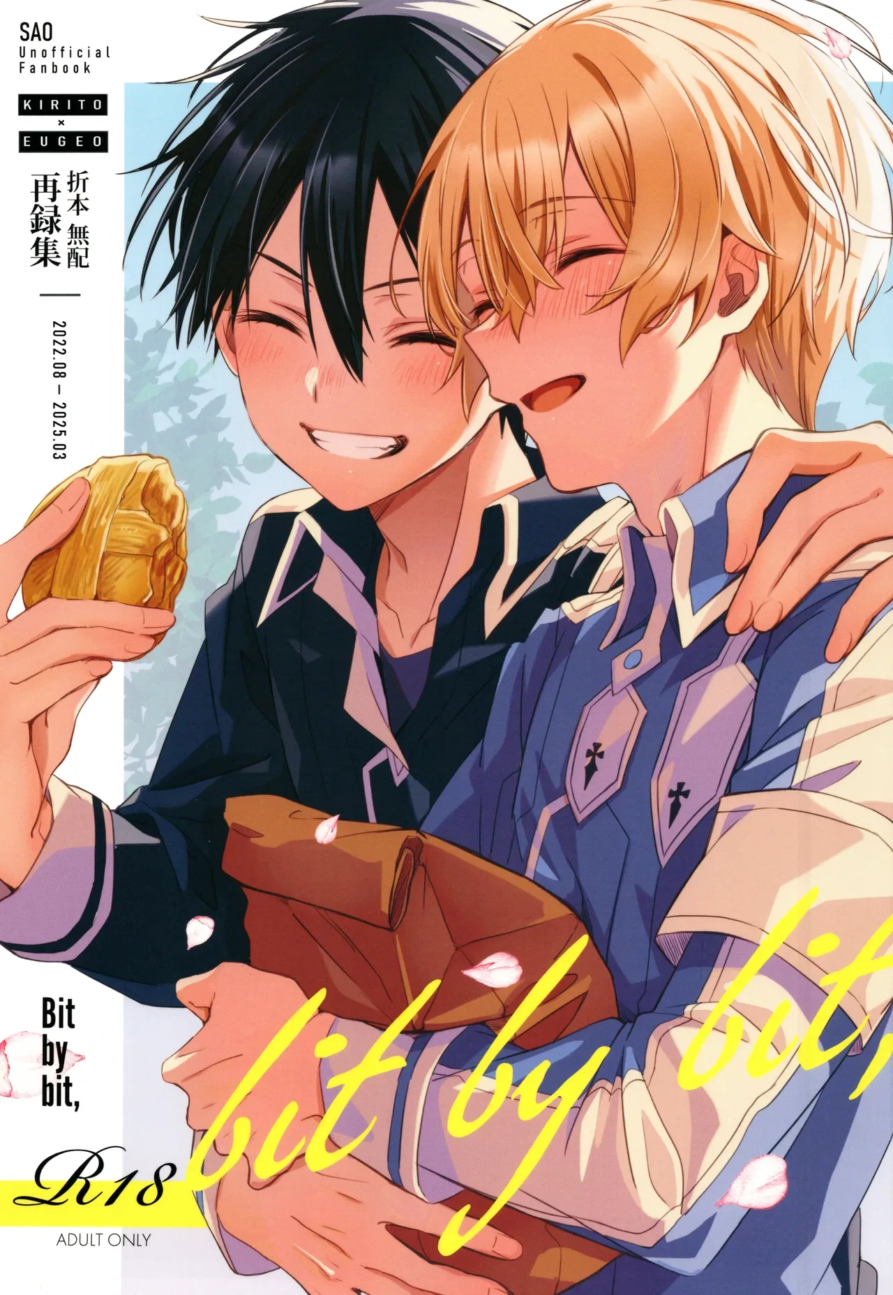(SUPER COMIC CITY 32 -day2-) [trigger.m (Emu Emuo)] Bit by bit, (Sword Art Online)