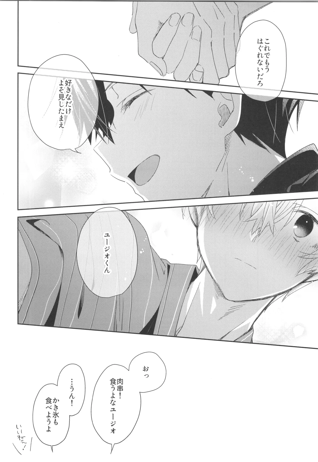 หน้า 23