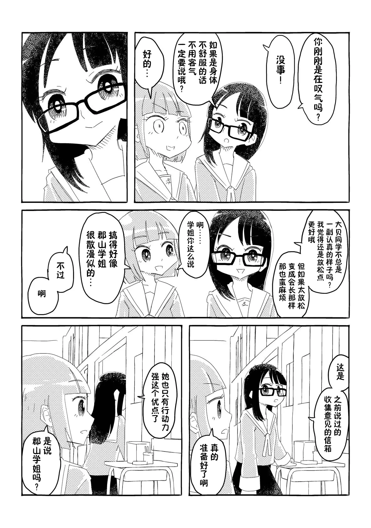 หน้า 7