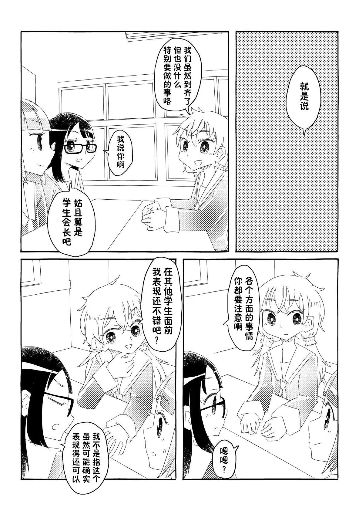 หน้า 10