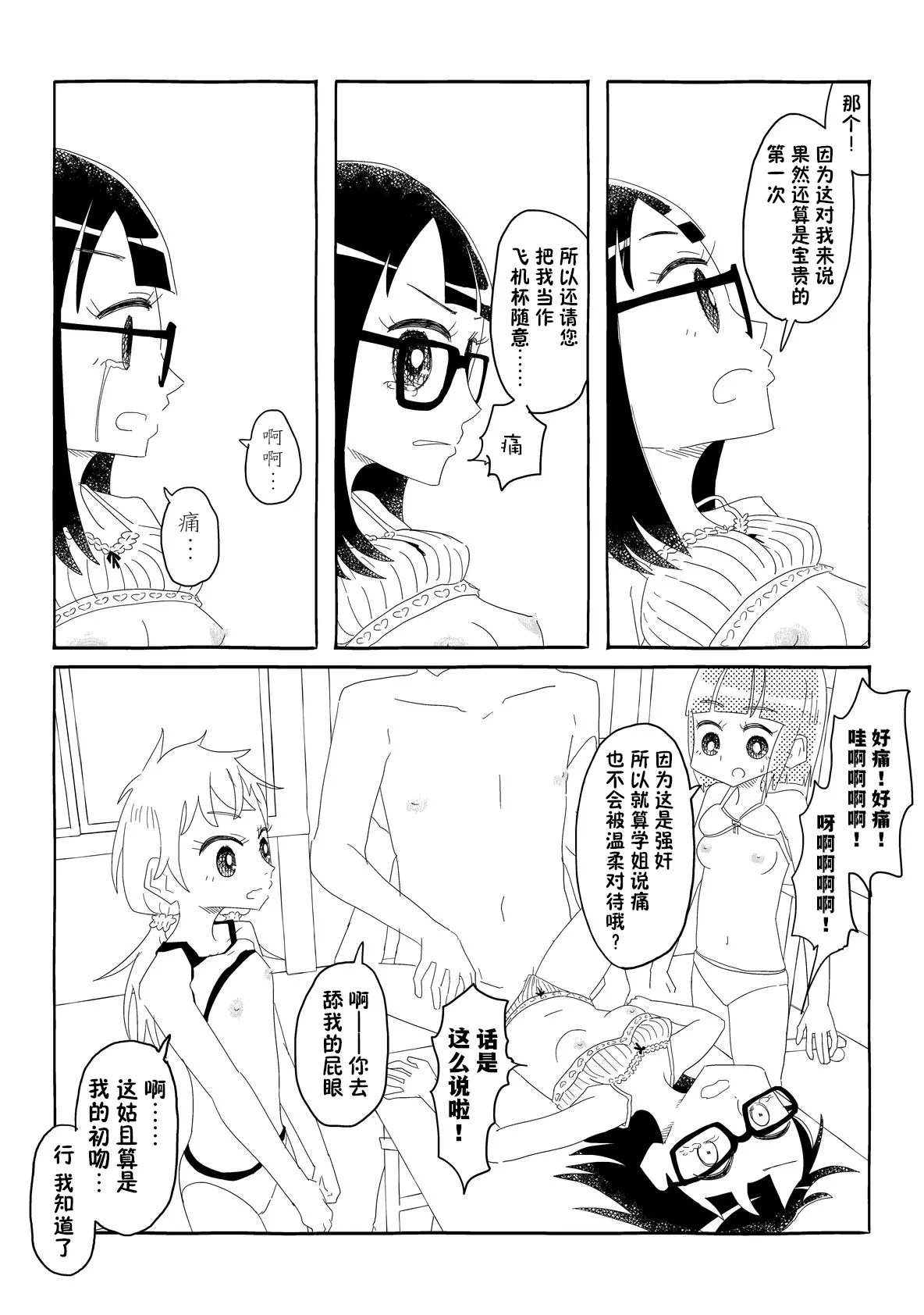 หน้า 38