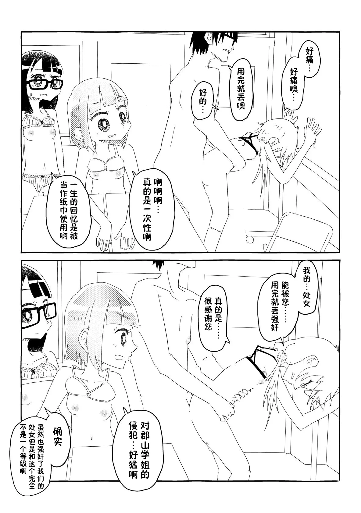 หน้า 43