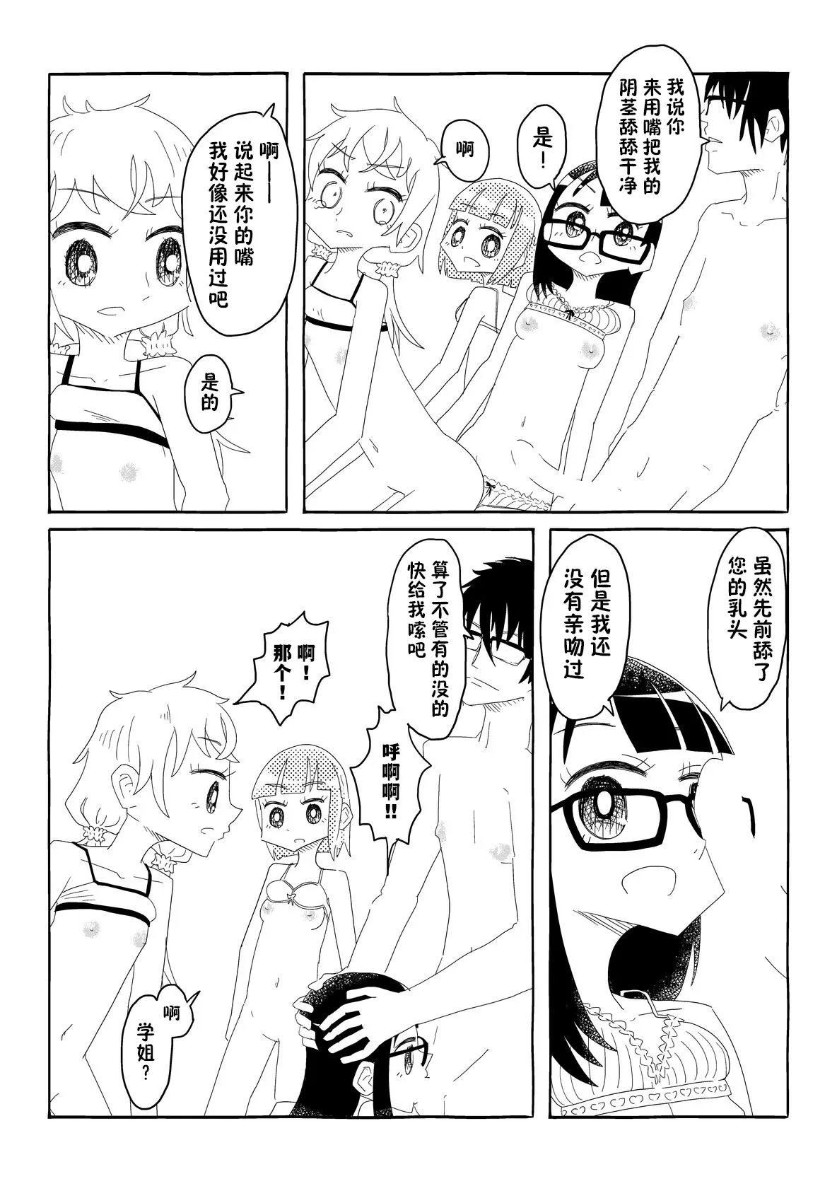 หน้า 44