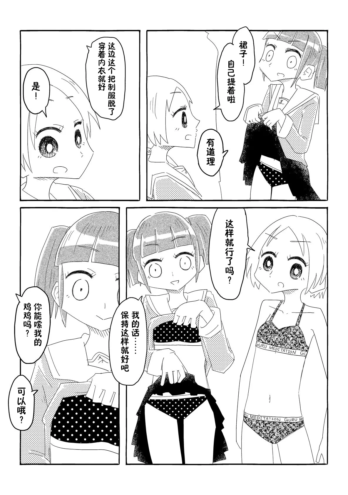 หน้า 49