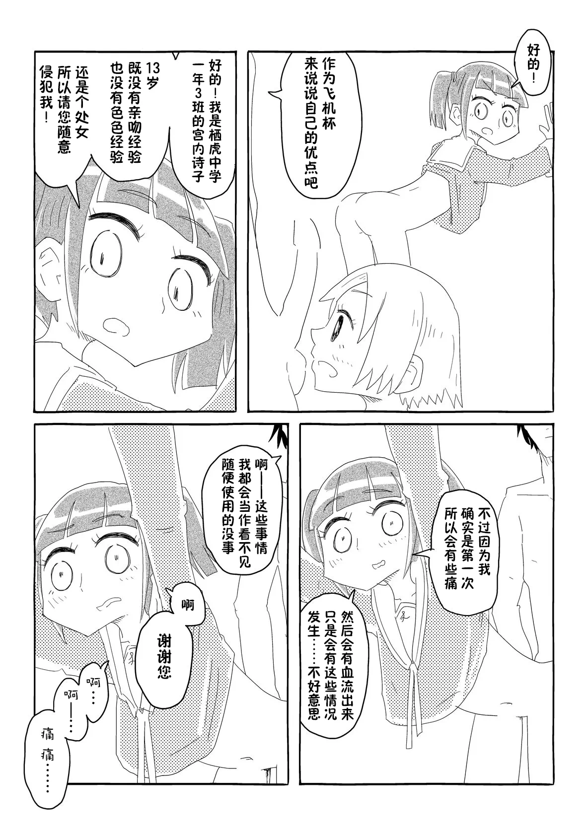 หน้า 51