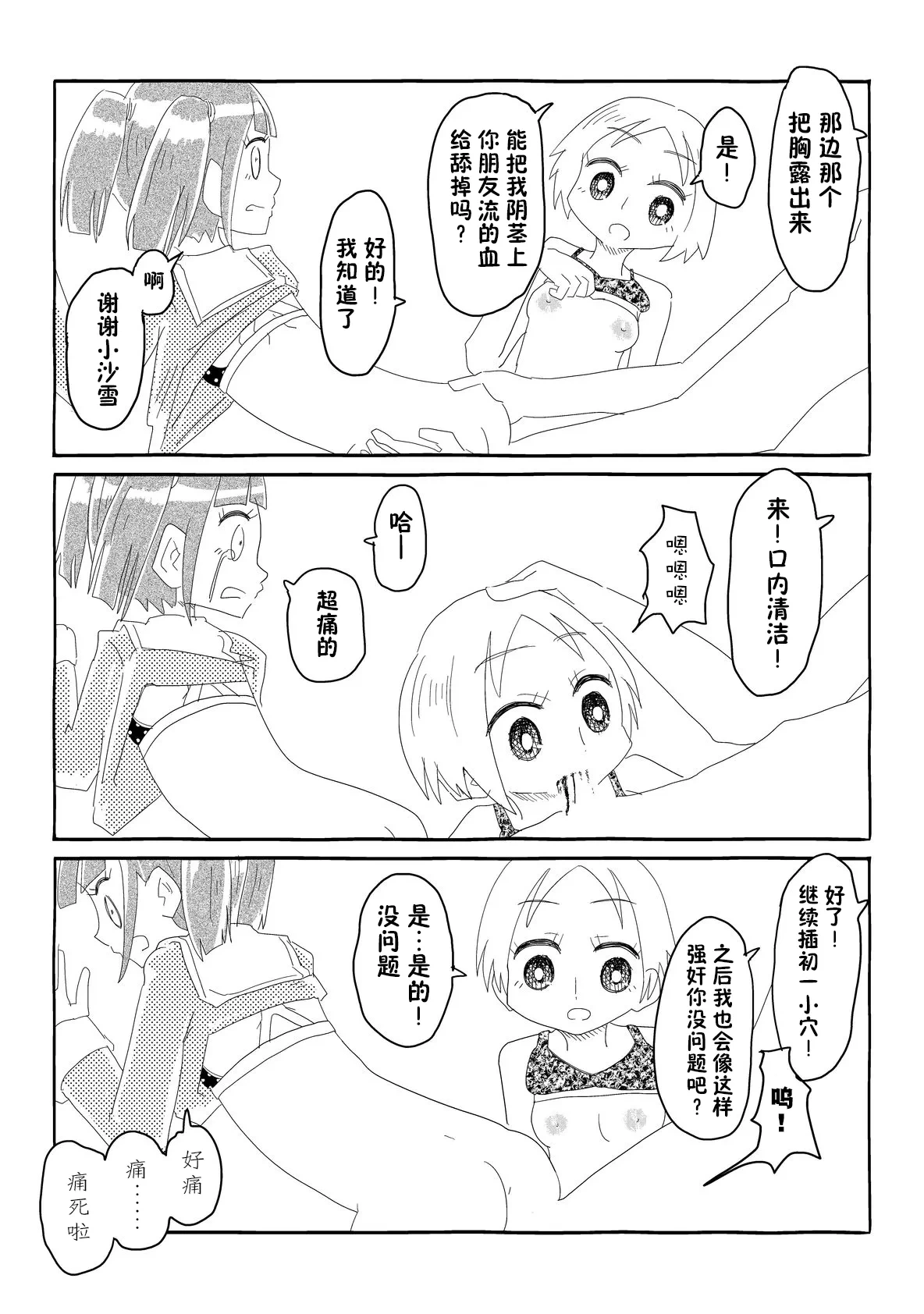 หน้า 52