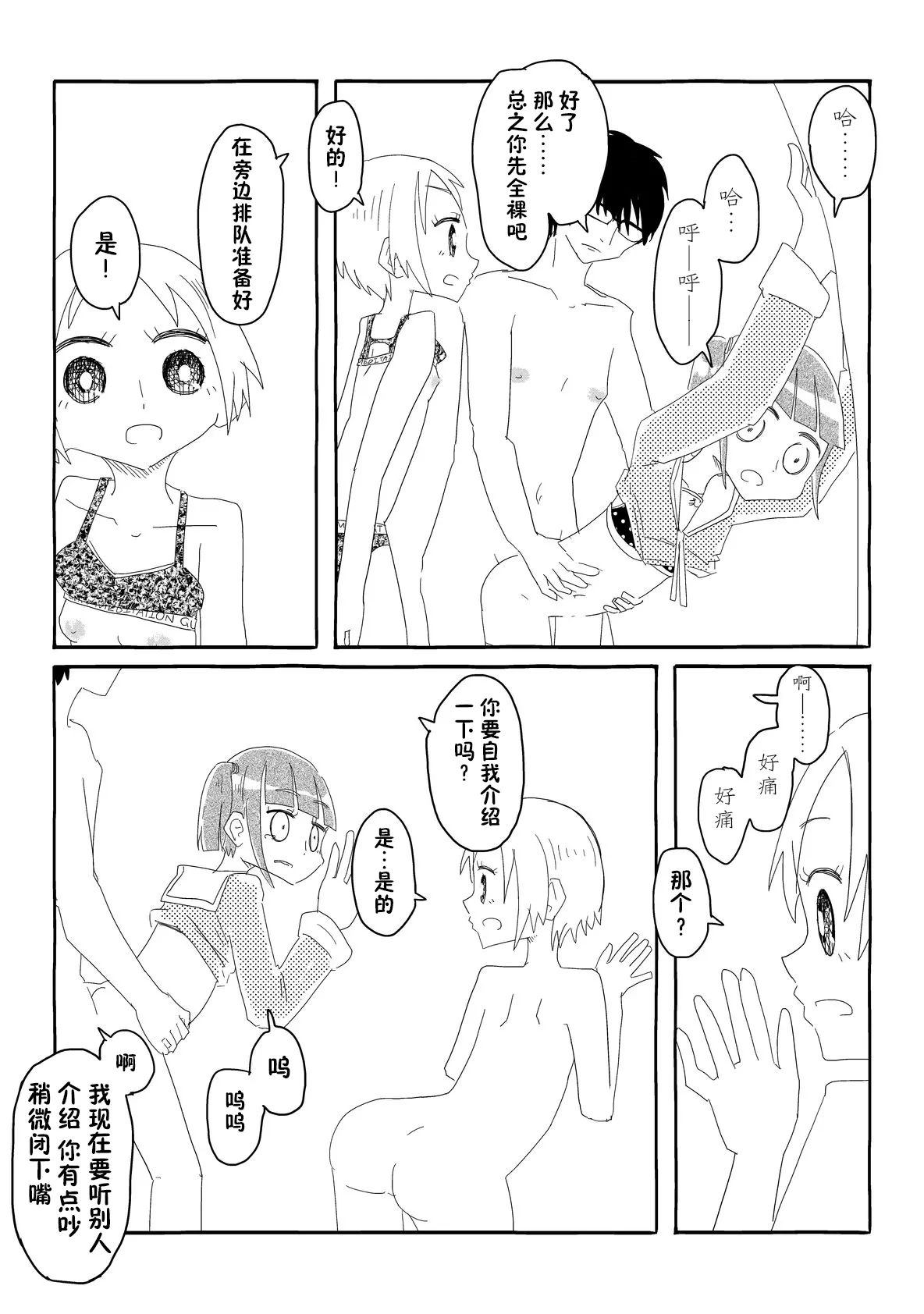 หน้า 53
