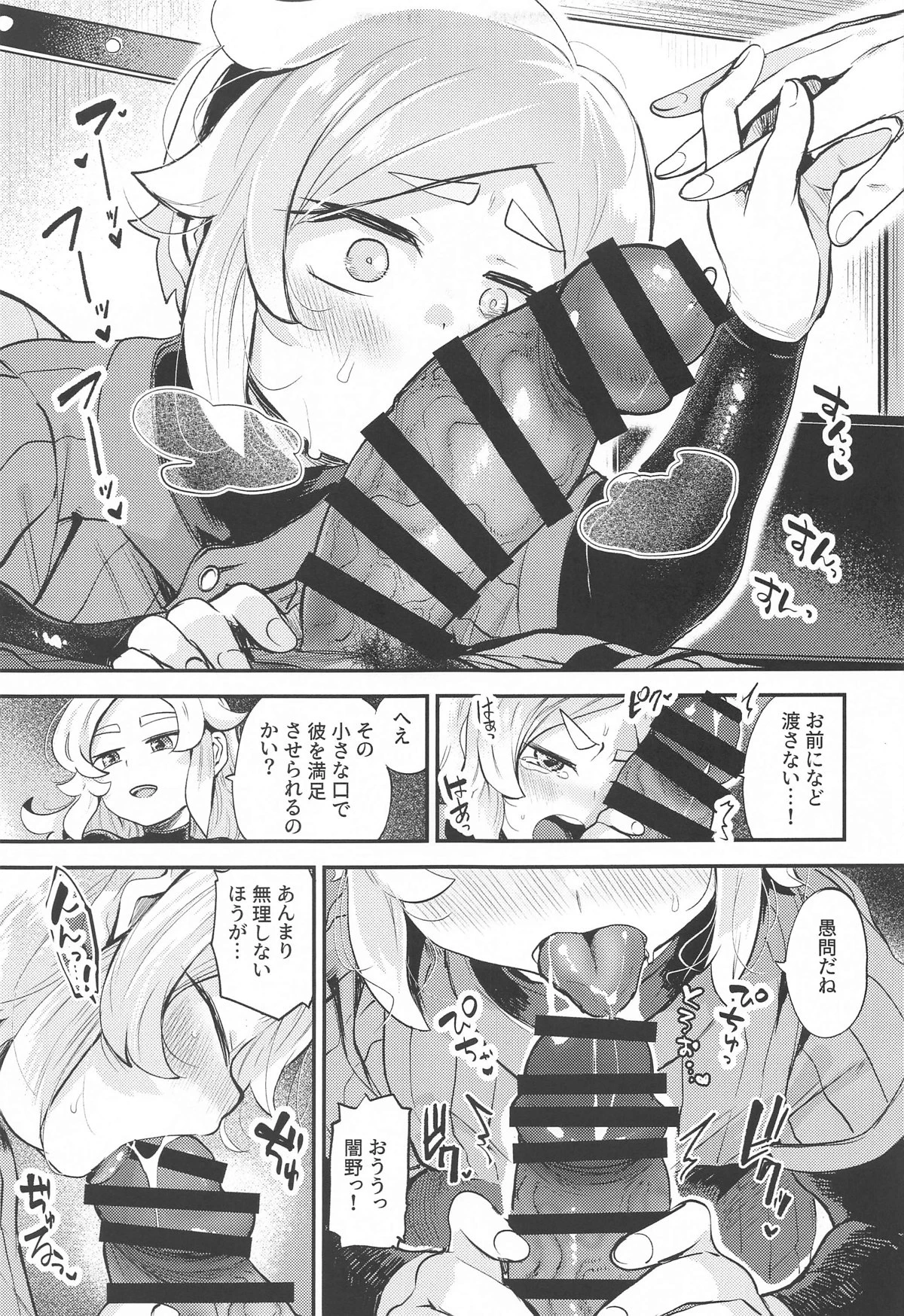 หน้า 8