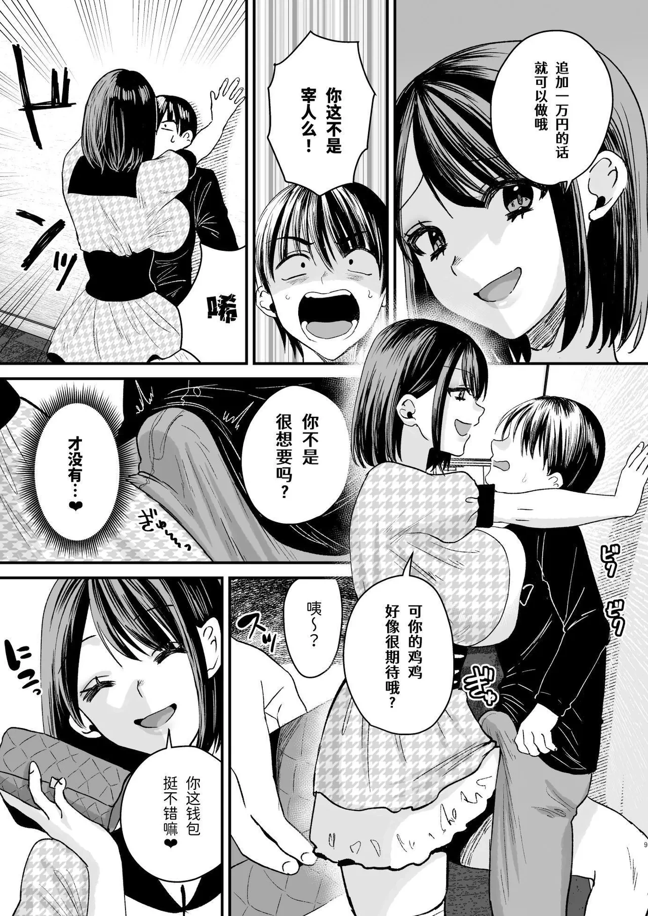 หน้า 8