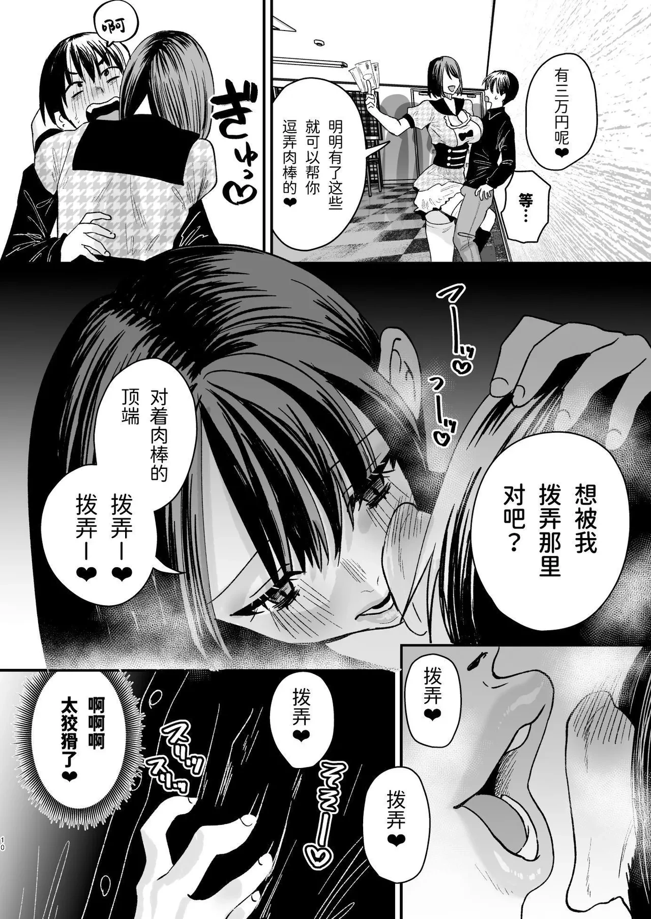 หน้า 9