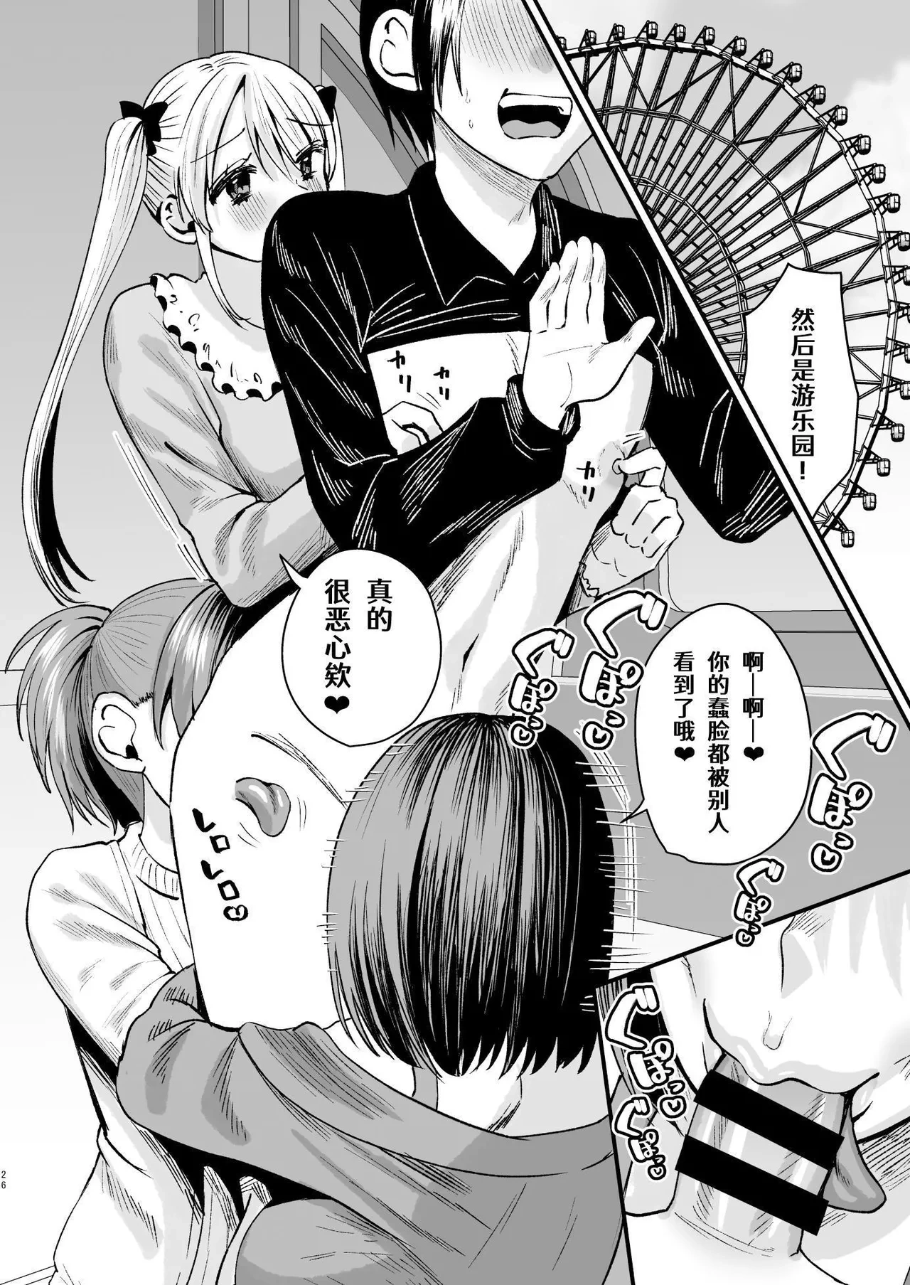 หน้า 25
