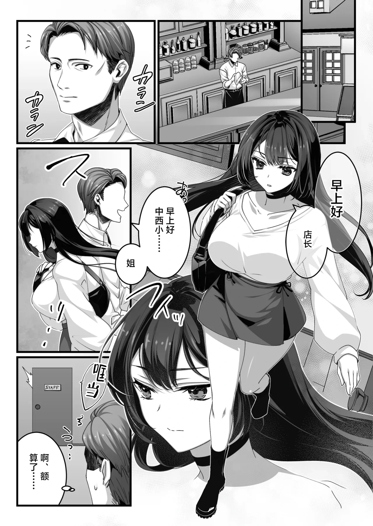 [Ichiokumangenjaya (Sanom)] Oji-san Suki no Beit JK ni Gyaku Saimin o Kakerarete Shiboraru [Chinese] [白杨汉化组]