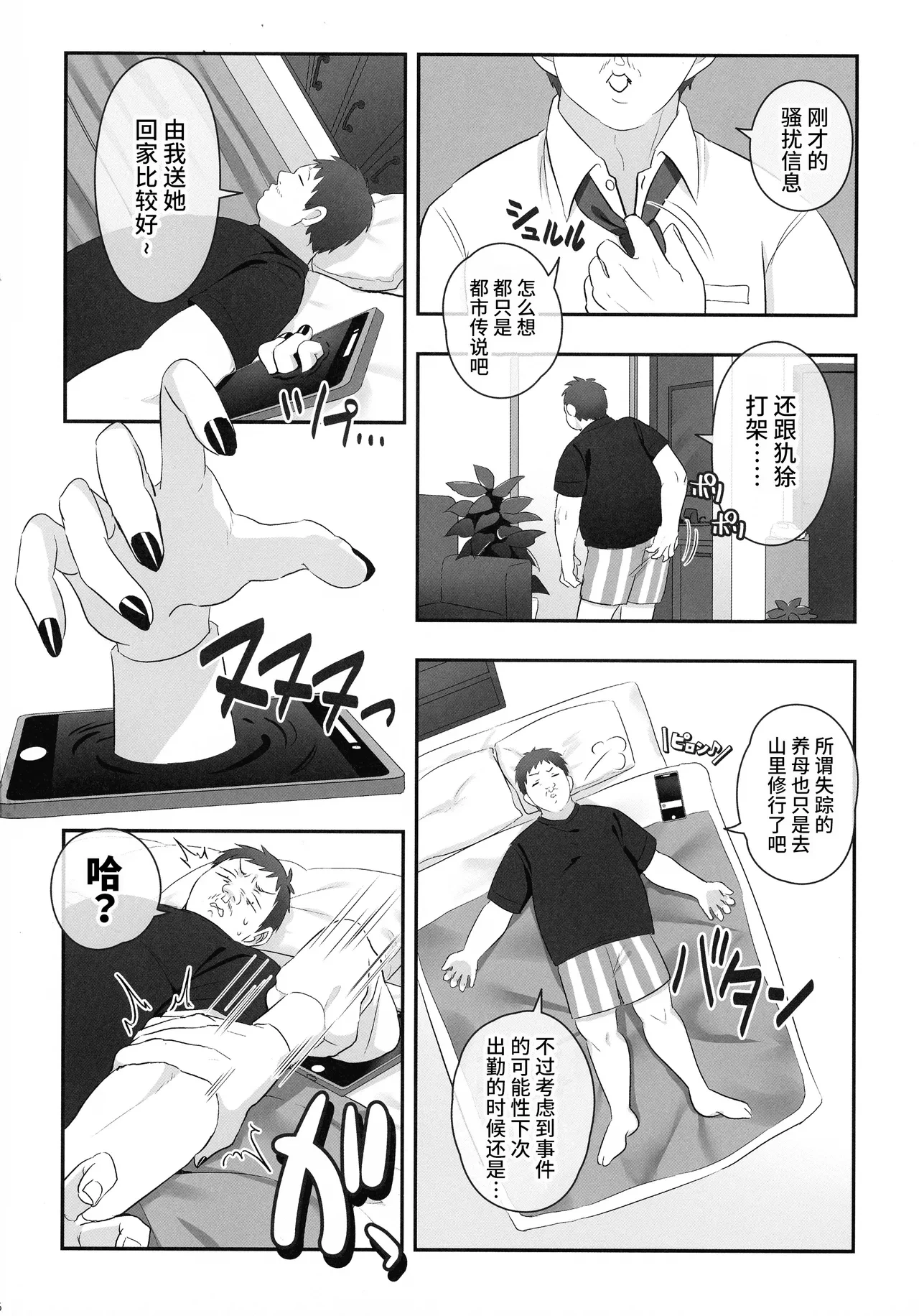 หน้า 8