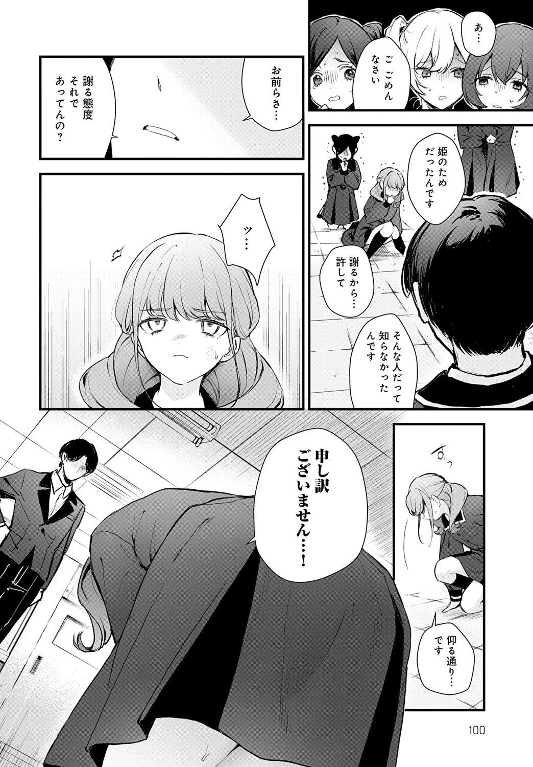 หน้า 99